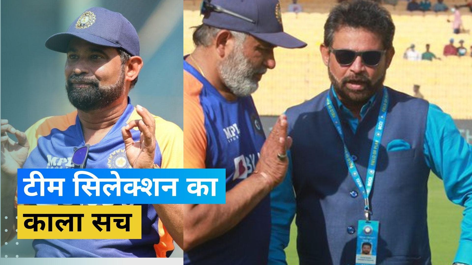 'मेरी पसंद पर निर्भर करता है सिलेक्शन', चीफ सिलेक्टर Chetan Sharma ने स्टिंग ऑपरेशन में किया बड़ा खुलासा 