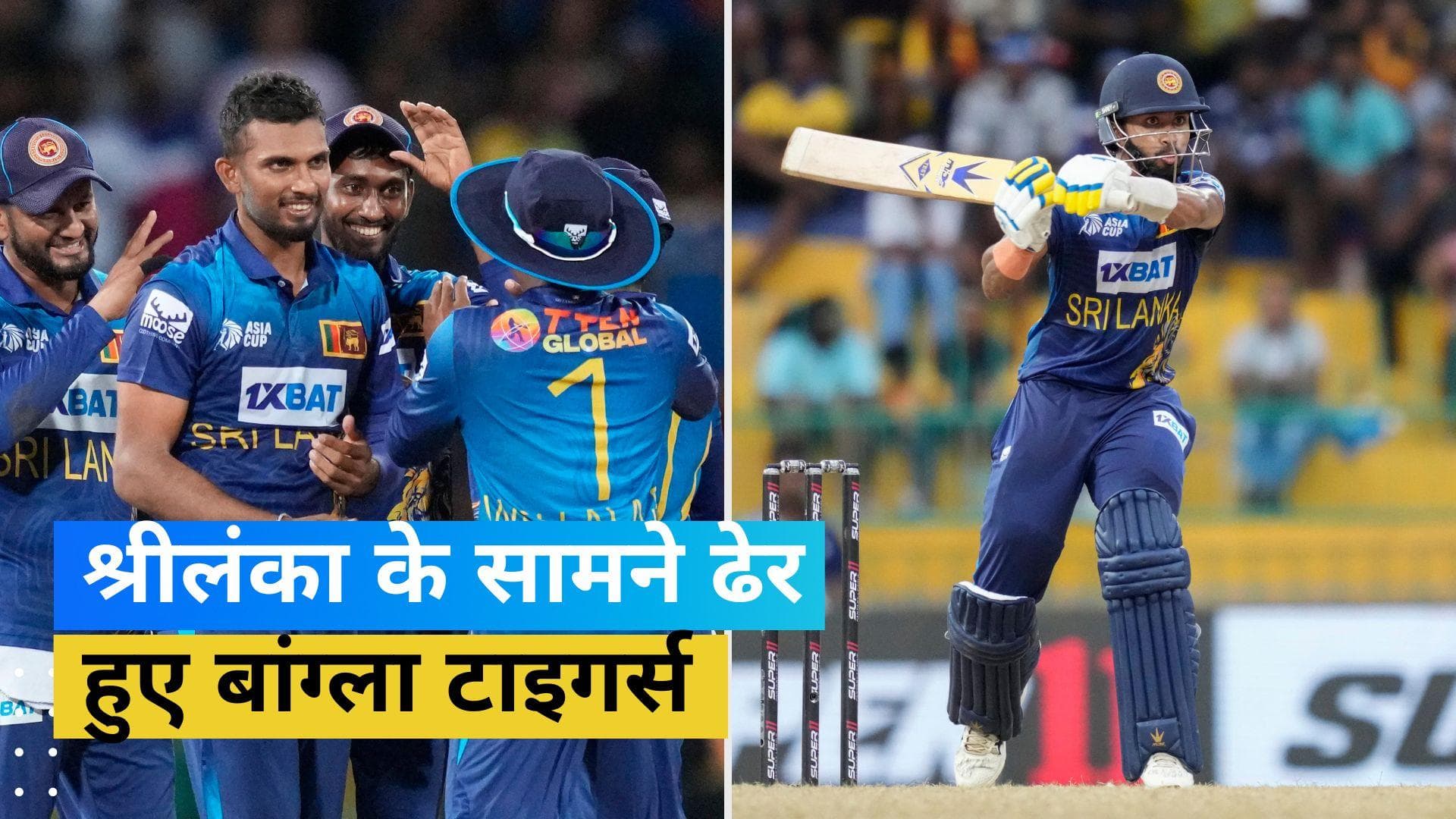 Asia Cup 2023: दासुन शनाका चमके, श्रीलंका ने बांग्लादेश को 21 रनों से हराया