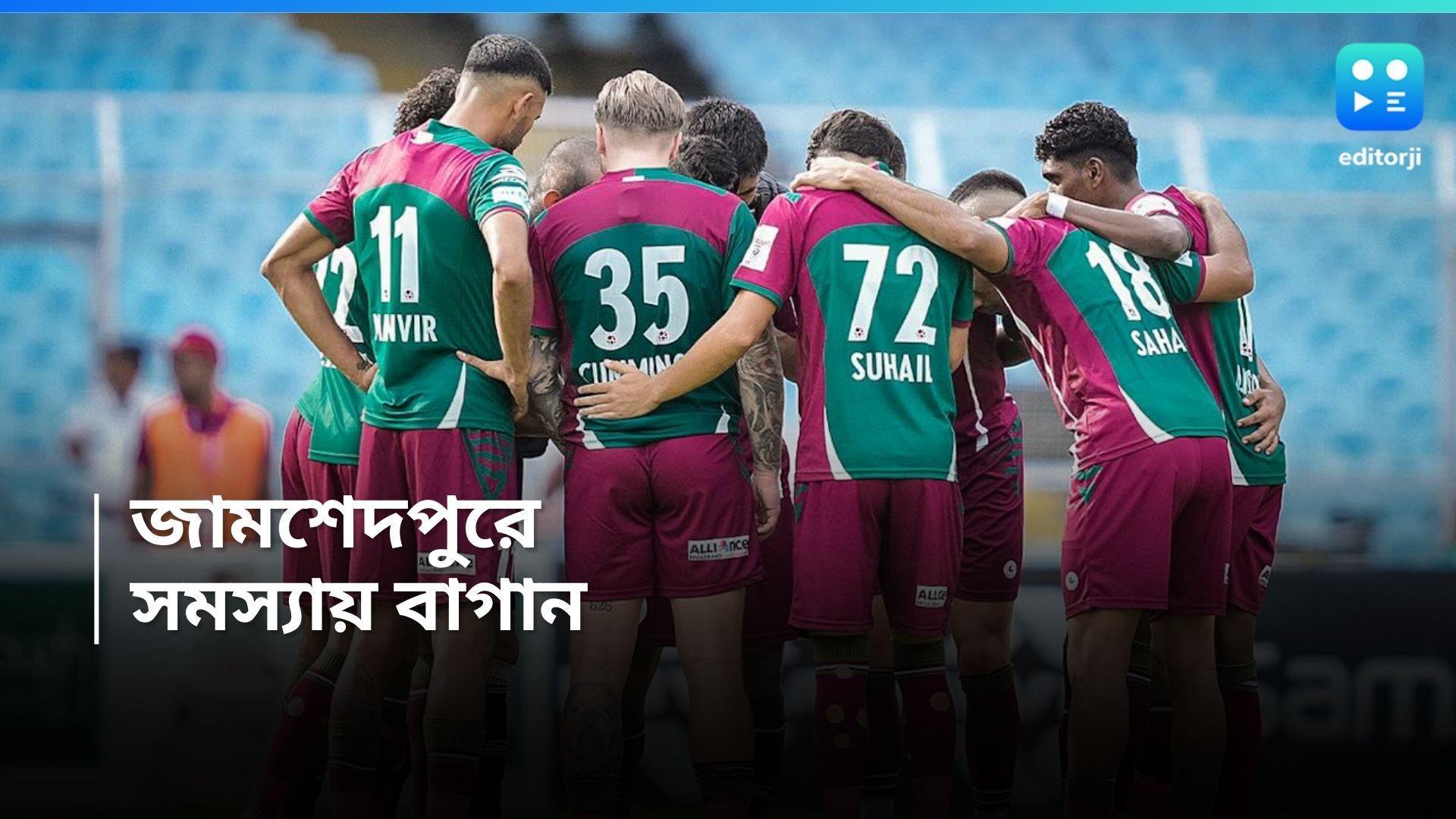 Mohun Bagan: ডুরান্ড কাপের কোয়ার্টার ফাইনাল, জামশেদপুরে গিয়ে সমস্যায় মোহনবাগান শিবির