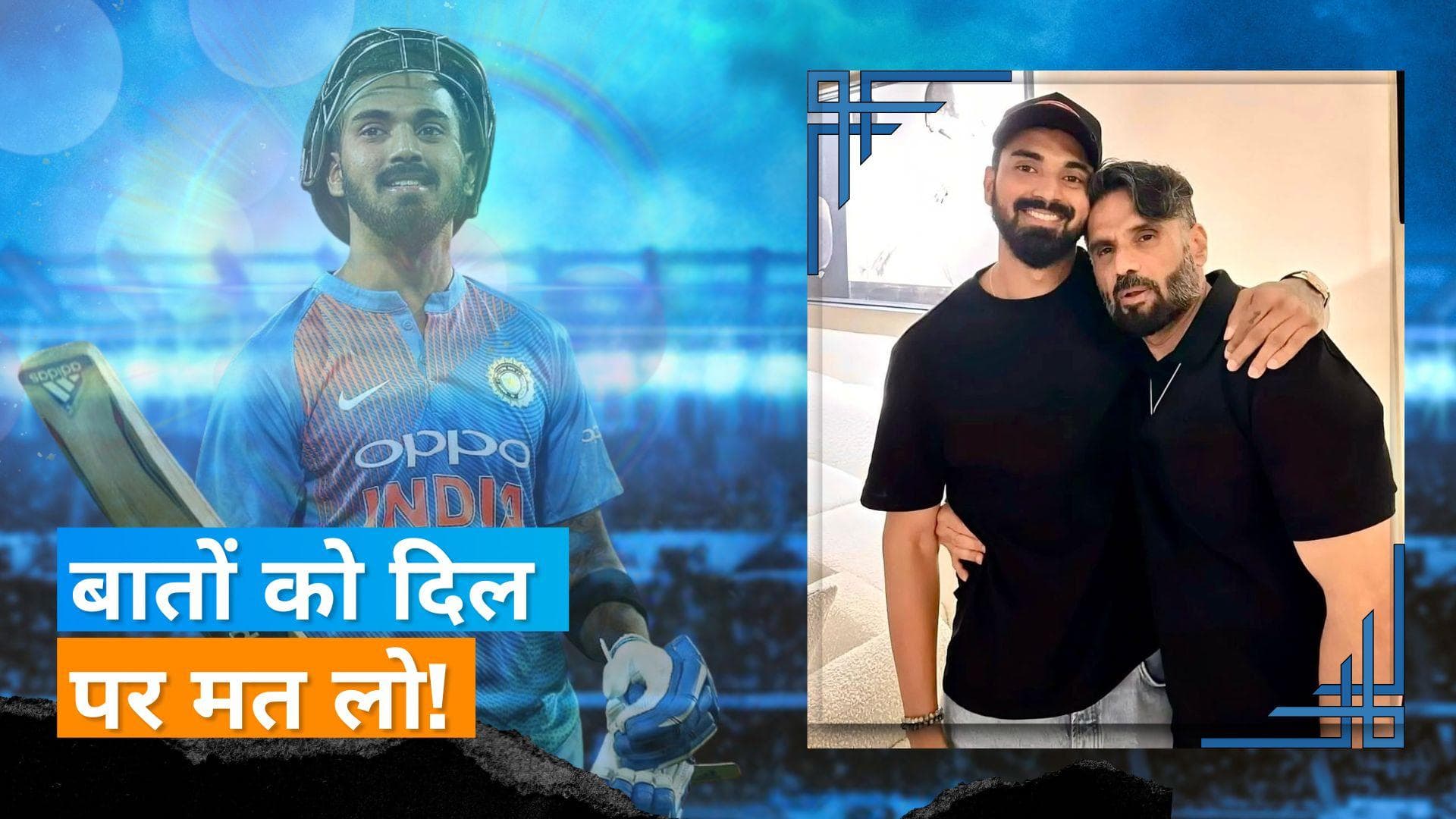 Suniel Shetty को पसंद नहीं दामाद KL Rahul के प्रति ट्रोलिंग, कहा - सुनकर दुख होता है 