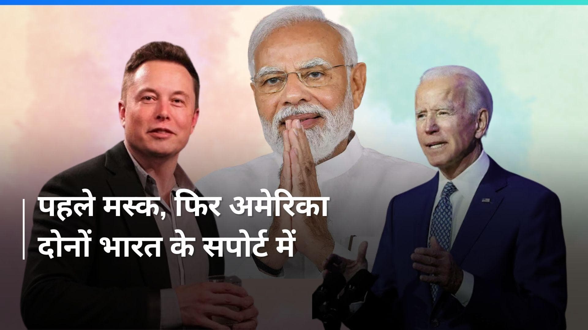 'UNSC में भारत को मिले स्थायी सदस्यता', Elon Musk के बयान का America ने भी किया समर्थन