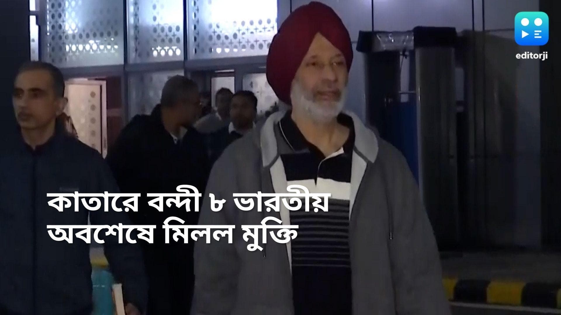 Indian Nay in Qatar : ভারতের কূটনৈতিক জয় ! মৃত্যুদন্ডের নির্দেশ দেওয়া ৮ নৌ সেনাকে মুক্তি দিল কাতার