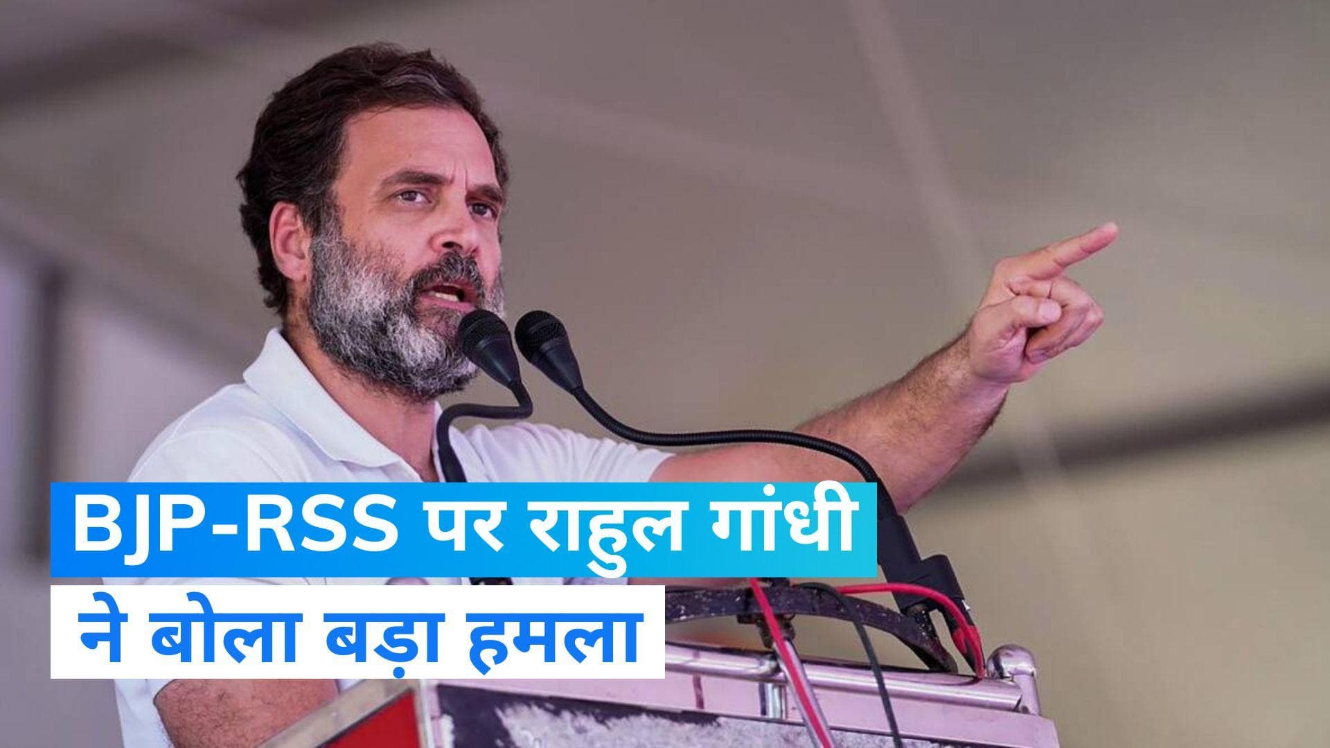 MP Election: मध्य प्रदेश में बीजेपी पर जमकर गरजे राहुल गांधी, आदिवासी-महिलाओं का उठाया मुद्दा 