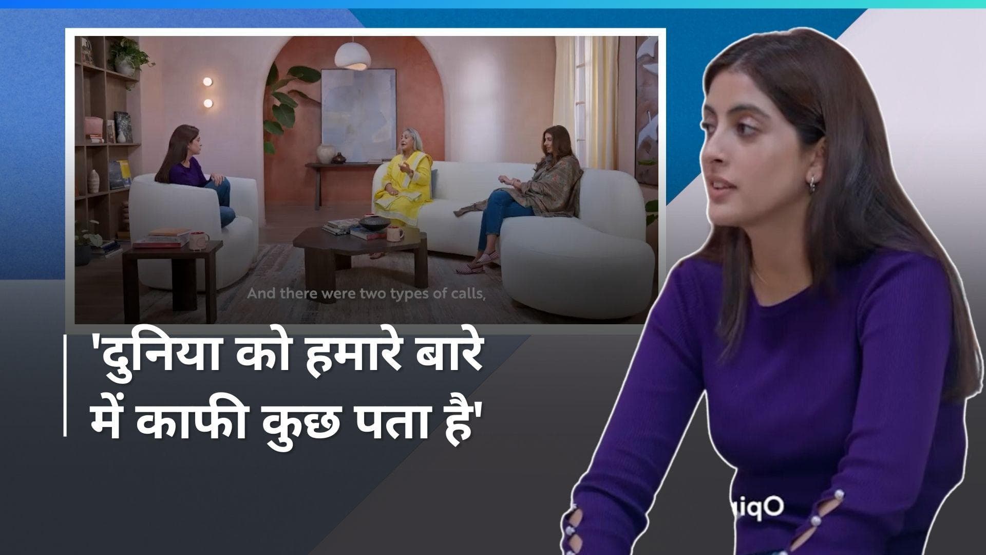 Jaya Bachchan ने बताया क्यों रहती हैं सोशल मीडिया से दूर, नातिन नव्या के शो में की खुलकर बात 