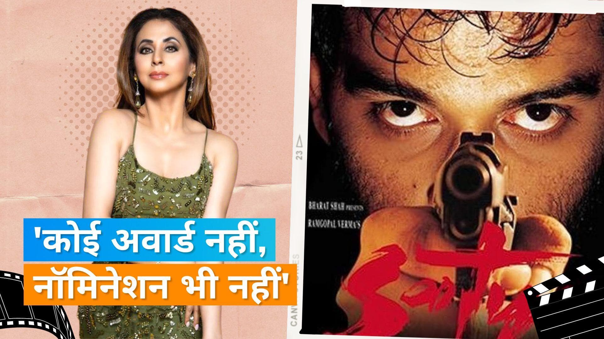 25 Year Of Satya : अवॉर्ड शो में नजर अंदाज महसूस होने पर Urmila Matondkar ने तस्वीरें के सतह लिखा नोट 