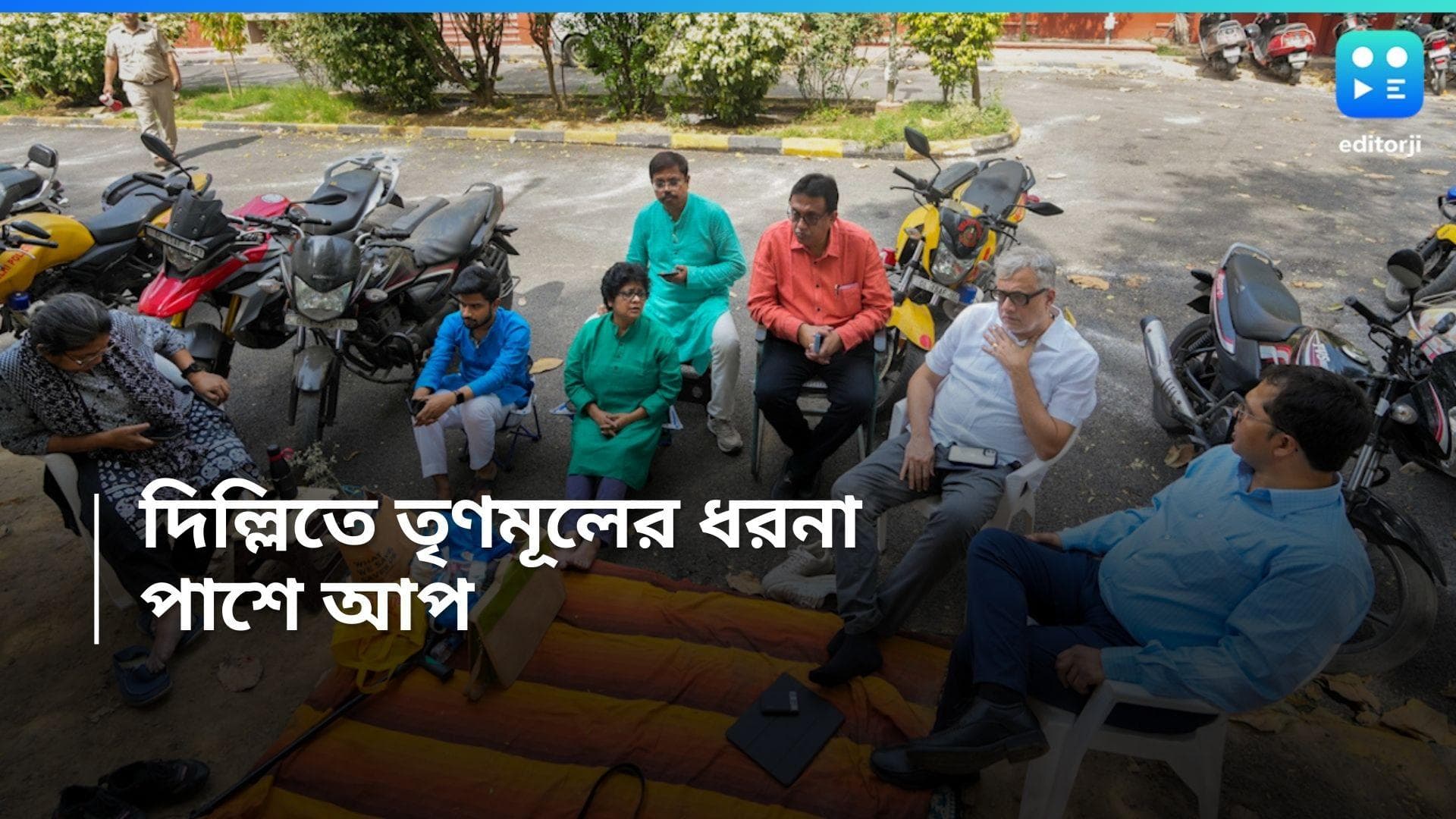 Tmc Protest In Delhi: ভূপতিনগর নিয়ে অবস্থানে অনড় তৃণমূল, দিল্লিতে দোলা, সাগরিকদের পাশে এবার আপ 