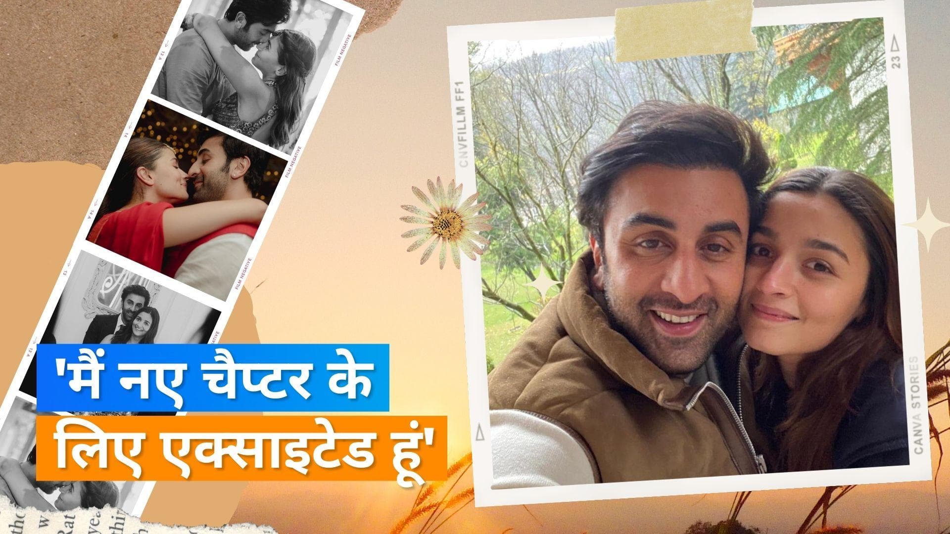 Ranbir Kapoor: आलिया और मैं डेट करने के पहले दिन से बच्चे के बार में प्लान कर रहे थे...
