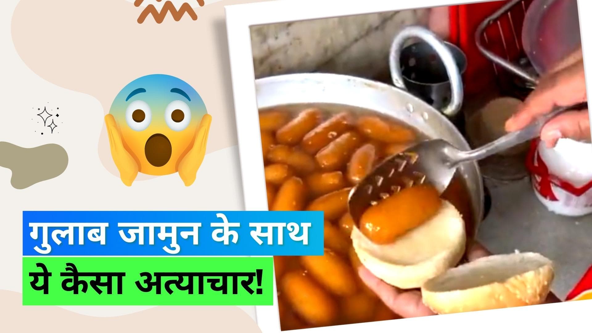 अब समोसे के साथ कर दिया गया 'मज़ाक', स्ट्रॉबेरी समोसे का वीडियो हो रहा वायरल