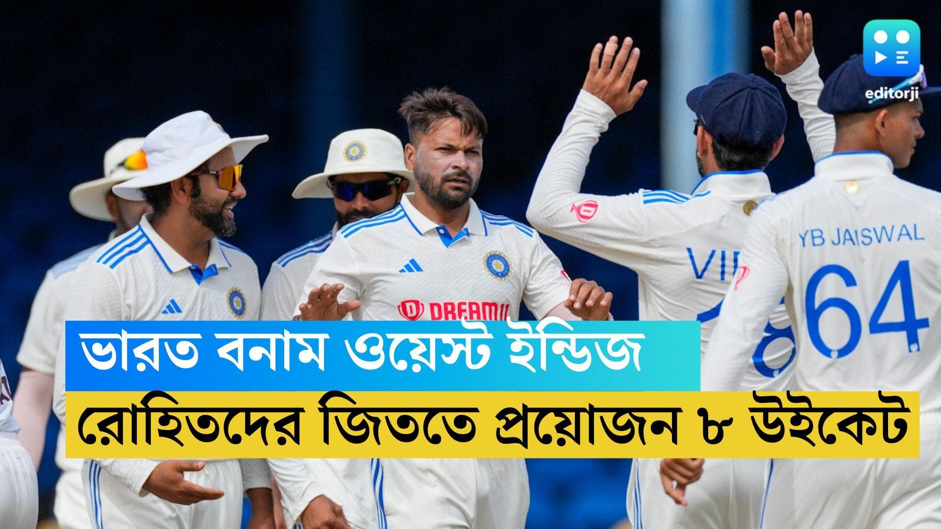 IND VS West Indies: চতুর্থ দিনে ব্যাটে-বলে দাপট ভারতের, ওয়েস্ট ইন্ডিজের বিরুদ্ধে জিততে প্রয়োজন ৮ উইকেট