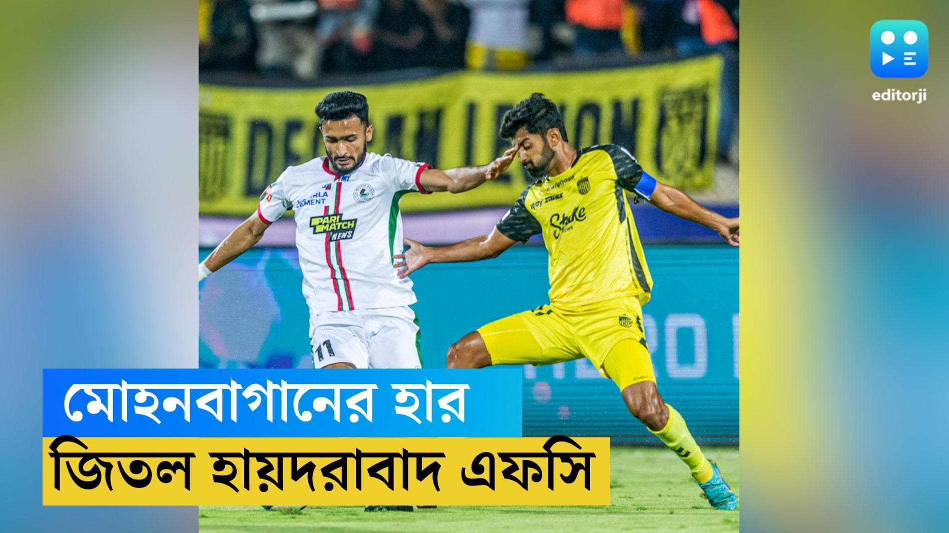 ATK Mohun Bagan vs Hyderabad FC: ওপেচে ম্যাজিকে হায়দরাবাদেও ফিকে সবুজ-মেরুন, ফের হারে কঠিন হল প্লে-অফ