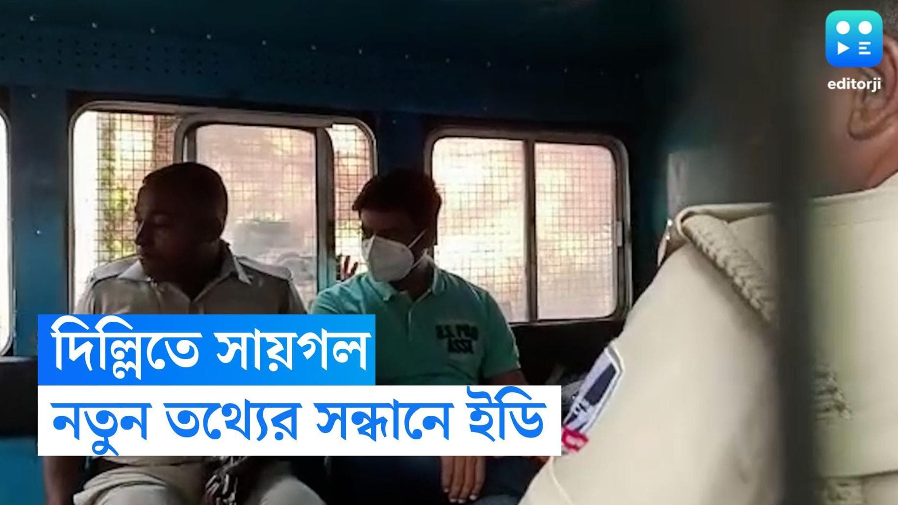 Cow Smuggling: গরু পাচার মামলায় নতুন তথ্যের সন্ধানে সায়গলকে নিয়ে দিল্লিতে পৌঁছল ইডি