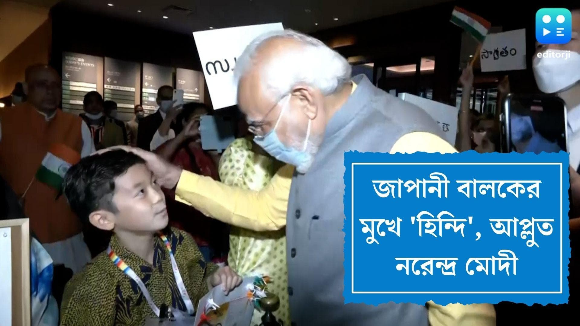 Modi on Japan tour: জাপানি বালকের মুখে স্পষ্ট হিন্দি, 'বিস্ময় বালক' ইজুকির কীর্তিতে অবাক নরেন্দ্র মোদী