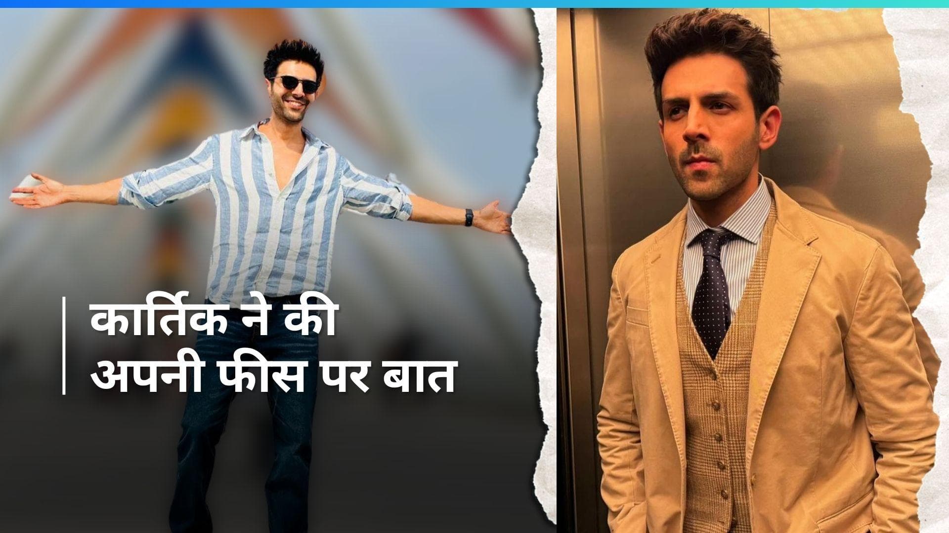 Kartik Aaryan 1 करोड़ से 40 करोड़ की फीस तक पहुंचे?, एक्टर ने कहा- प्यार का पंचनामा के लिए मिले थे 70,000