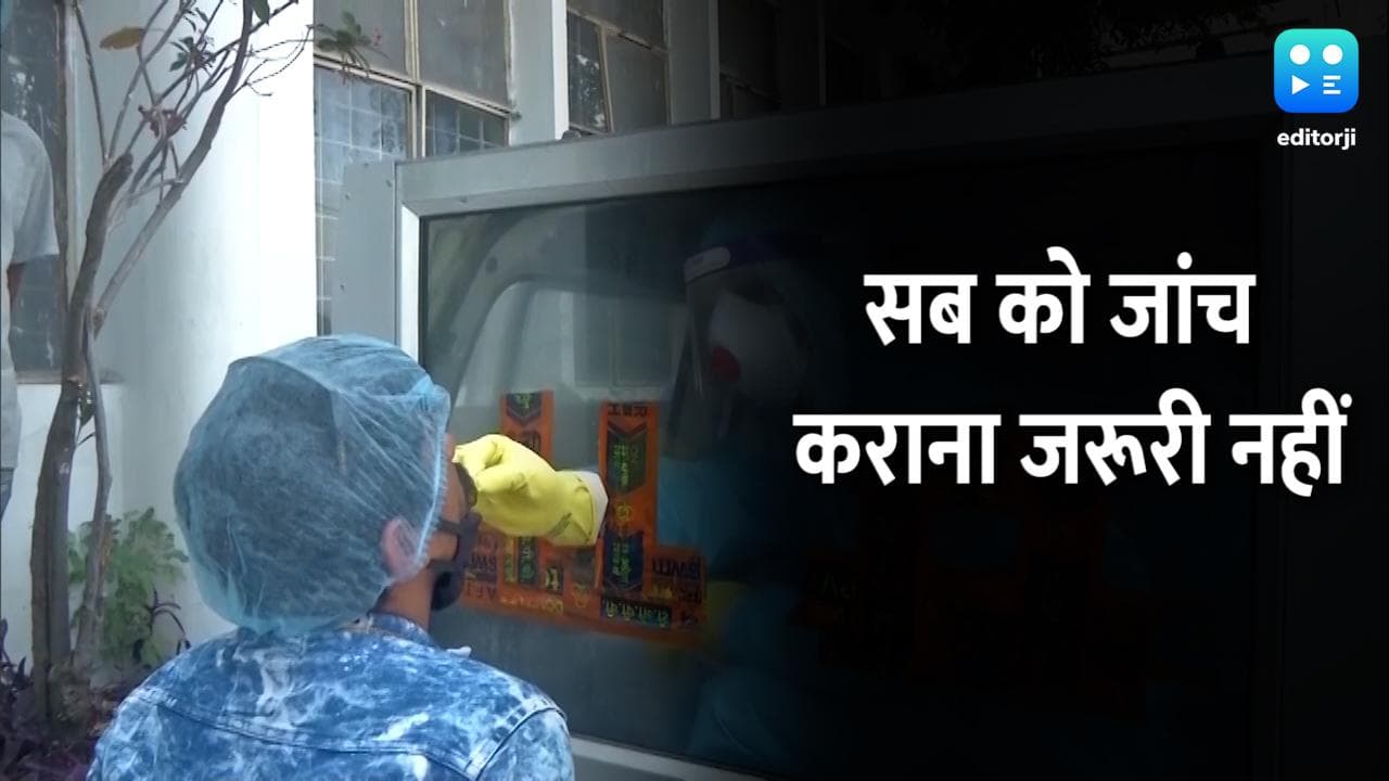 Corona मरीज के संपर्क में आने वाले सभी लोगों को टेस्ट की जरूरत नहीं: केंद्र सरकार