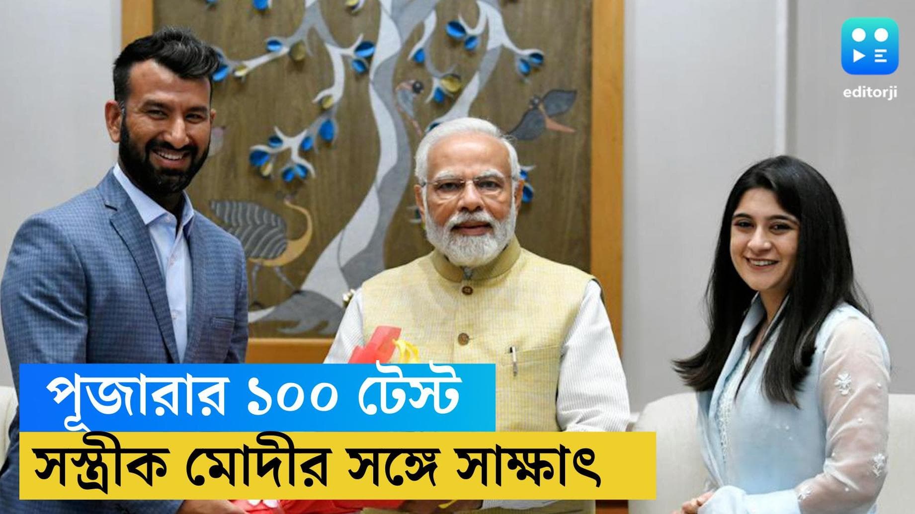 Cheteshwar Pujara Met PM: শততম টেস্ট খেলার আগে প্রধানমন্ত্রীর সঙ্গে সস্ত্রীক দেখা করলেন পূজারা