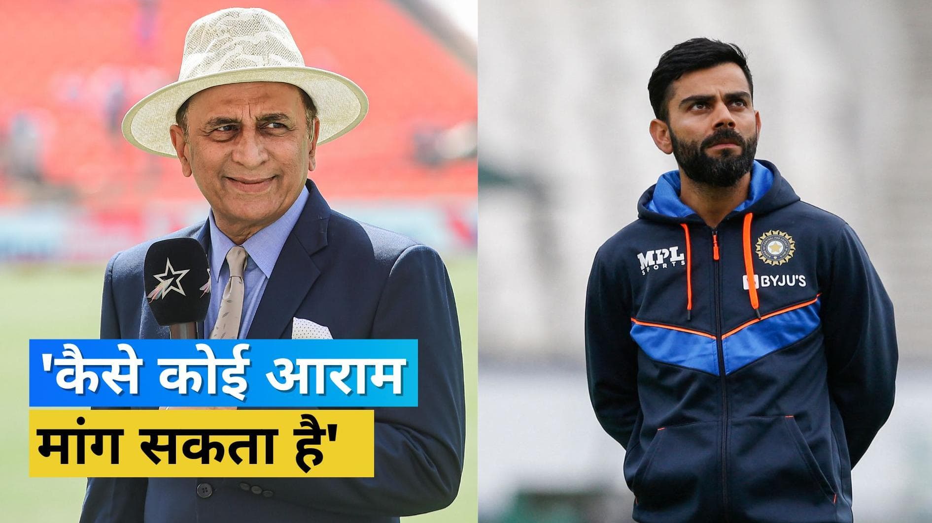  IPL में नहीं चाहिए होता आराम, तो सिर्फ टीम इंडिया के मैचों के लिए रेस्ट क्यों? Gavaskar ने लगाई फटकार