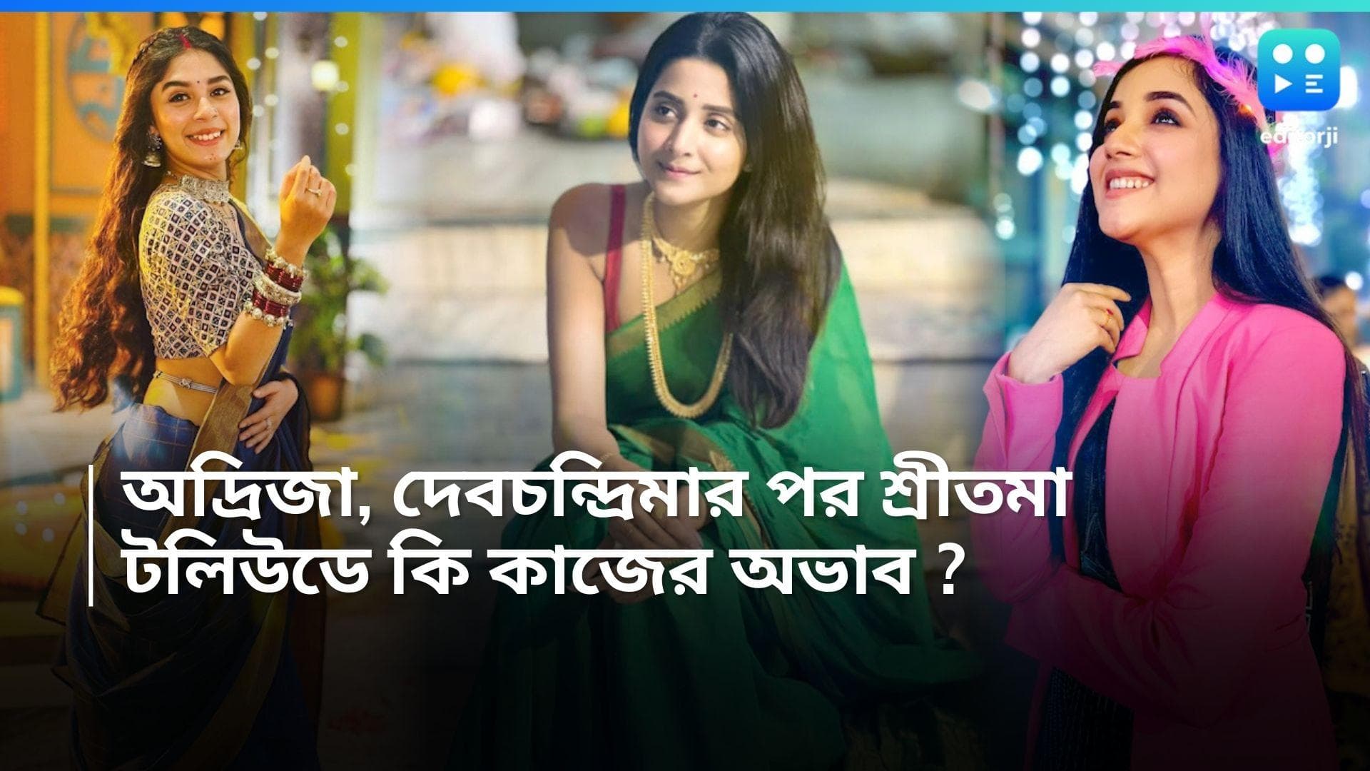 Tele Serial Actress : বাংলা সিরিয়ালের আরও এক অভিনেত্রী হিন্দি সিরিয়ালের নায়িকা, টলিউডে কি কাজের অভাব ?