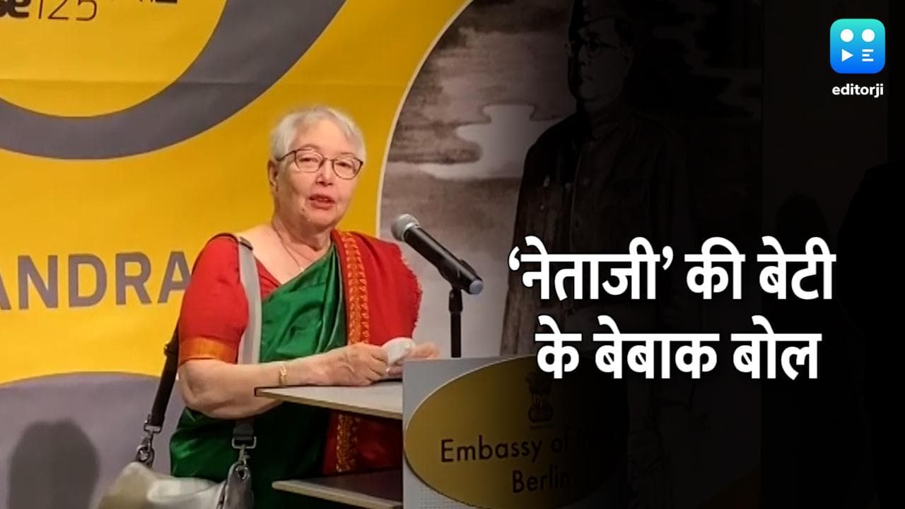 Netaji की बेटी अनीता बोस बोलीं- गांधीजी मेरे पिता को सियासत से दूर करना चाहते थे