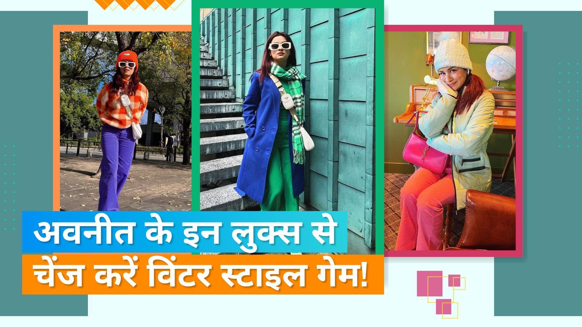 Winter Looks: सर्दियों में भी दिखेंगी स्टाइलिश, विंटर लुक के लिए अवनीत कौर से लें इंस्पीरेशन