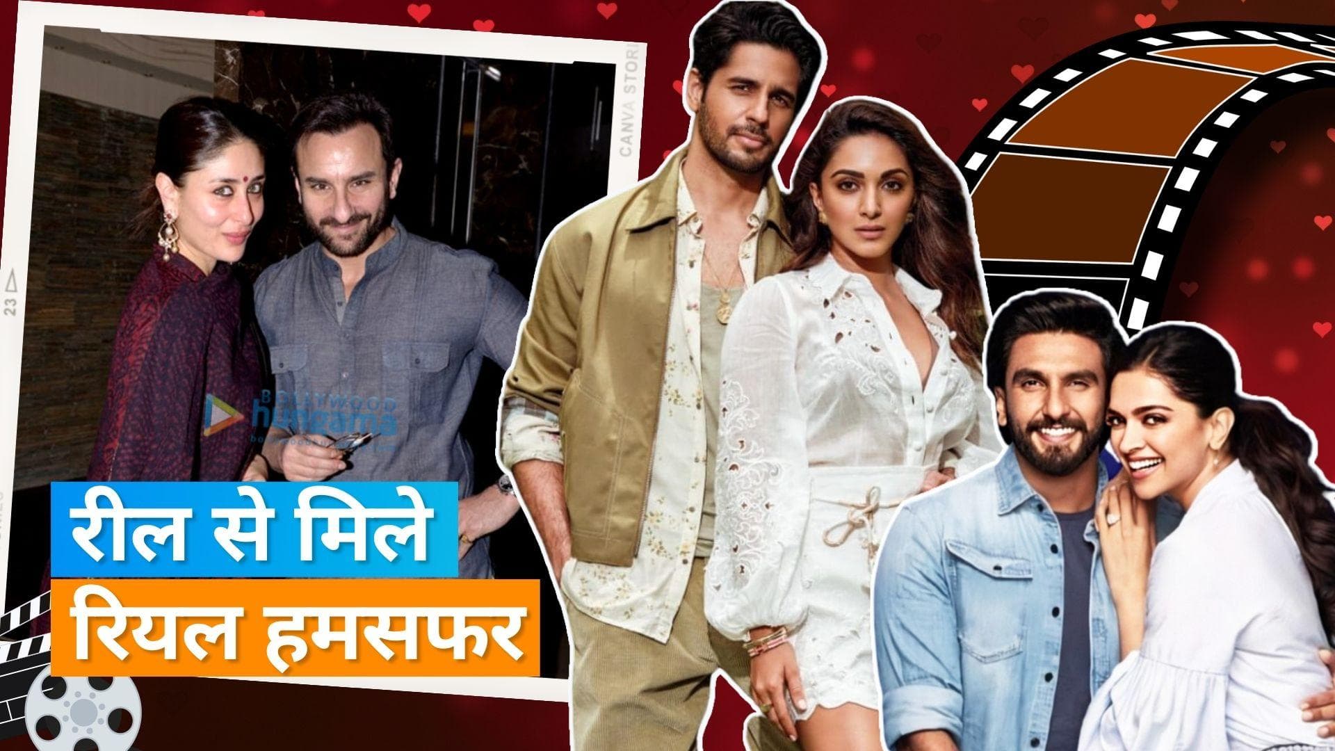 Bollywood Couple Wedding: Sidharth, Kareena और Deepika समेत इन कपल ने सेट पर ही पा लिया अपना हमसफर