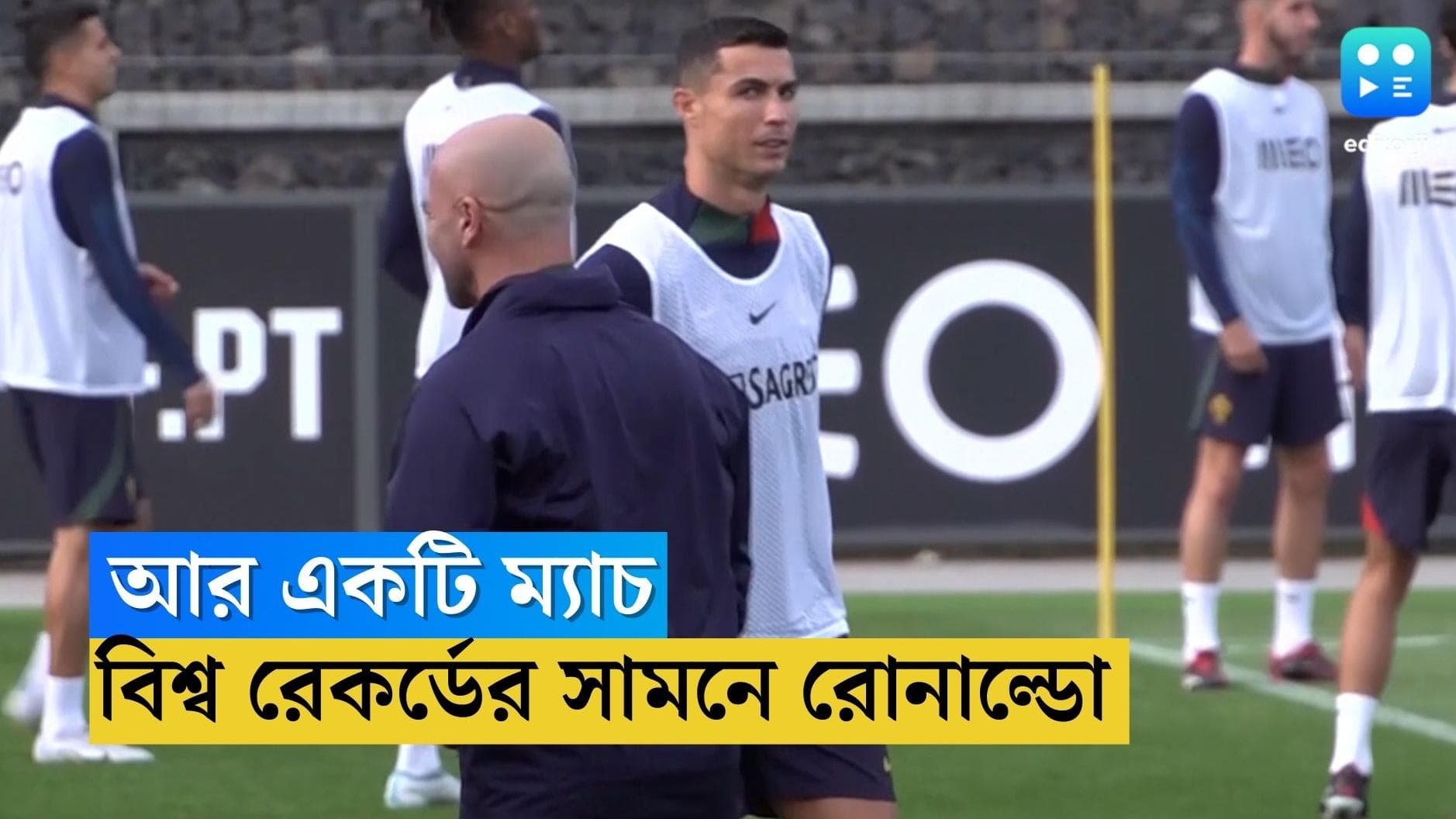 Cristiano Ronaldo : বিশ্ব রেকর্ড থেকে আর এক ম্যাচ দূরে ক্রিশ্চিয়ানো রোনাল্ডো