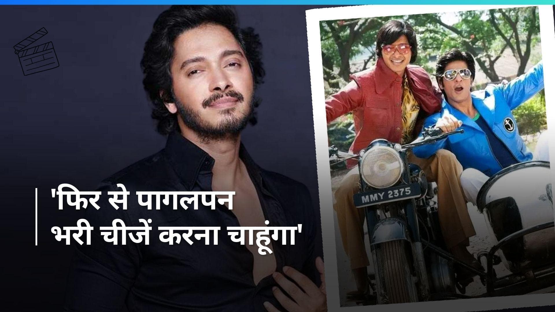 Shah Rukh Khan के साथ फिल्म करने वाले हैं Shreyas Talpade? Kangana Ranaut को लेकर कही ये बड़ी बात