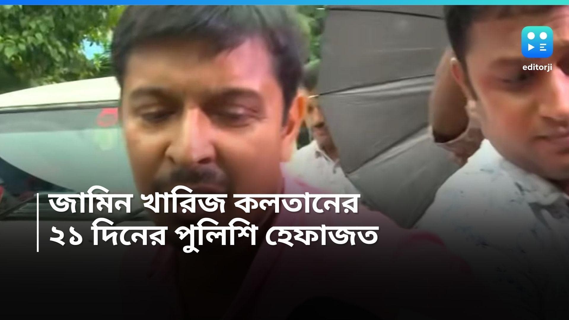 Kalatan Dasgupta: জামিনের আবেদন খারিজ, ২১ দিনের পুলিশি হেফাজত কলতানকে 