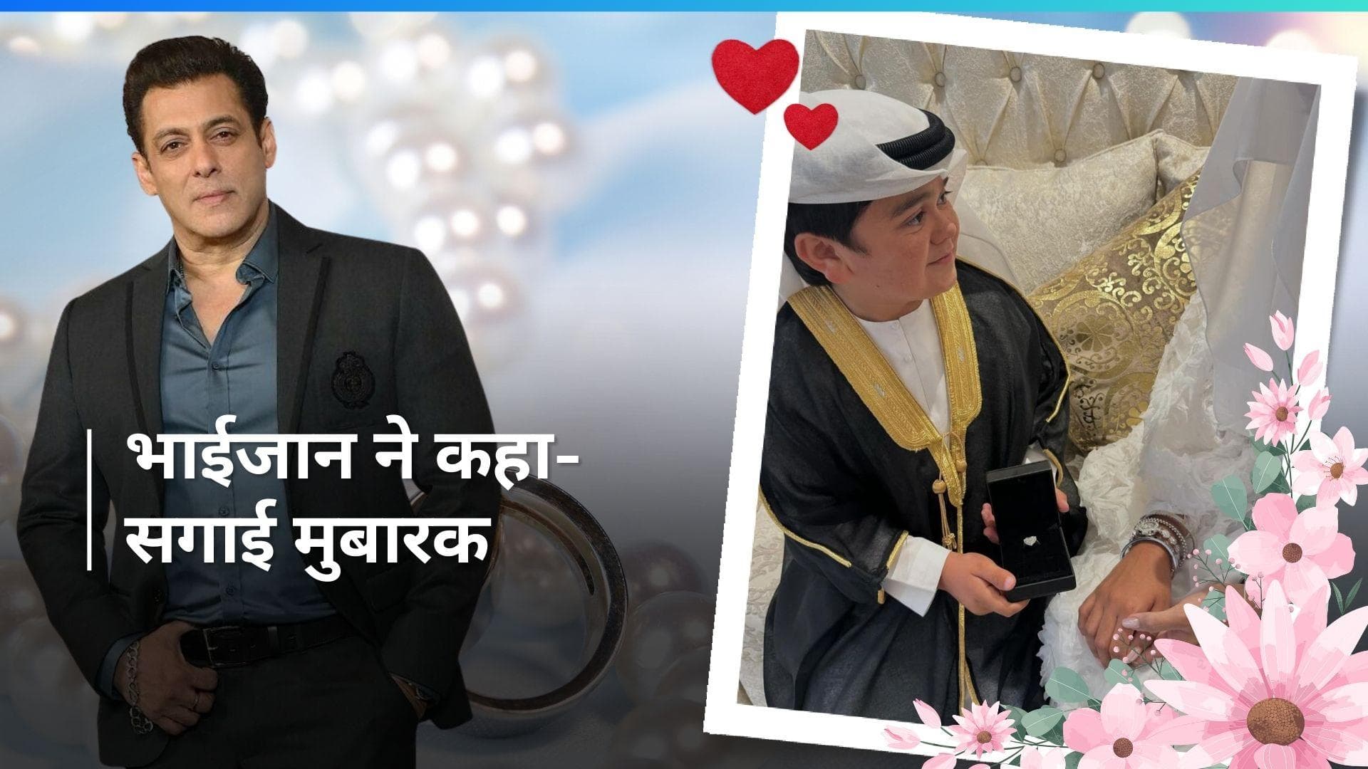 Salman Khan ने दी Abdu Rozik को सगाई की बधाई,  शादी में कर सकते हैं शिरकत