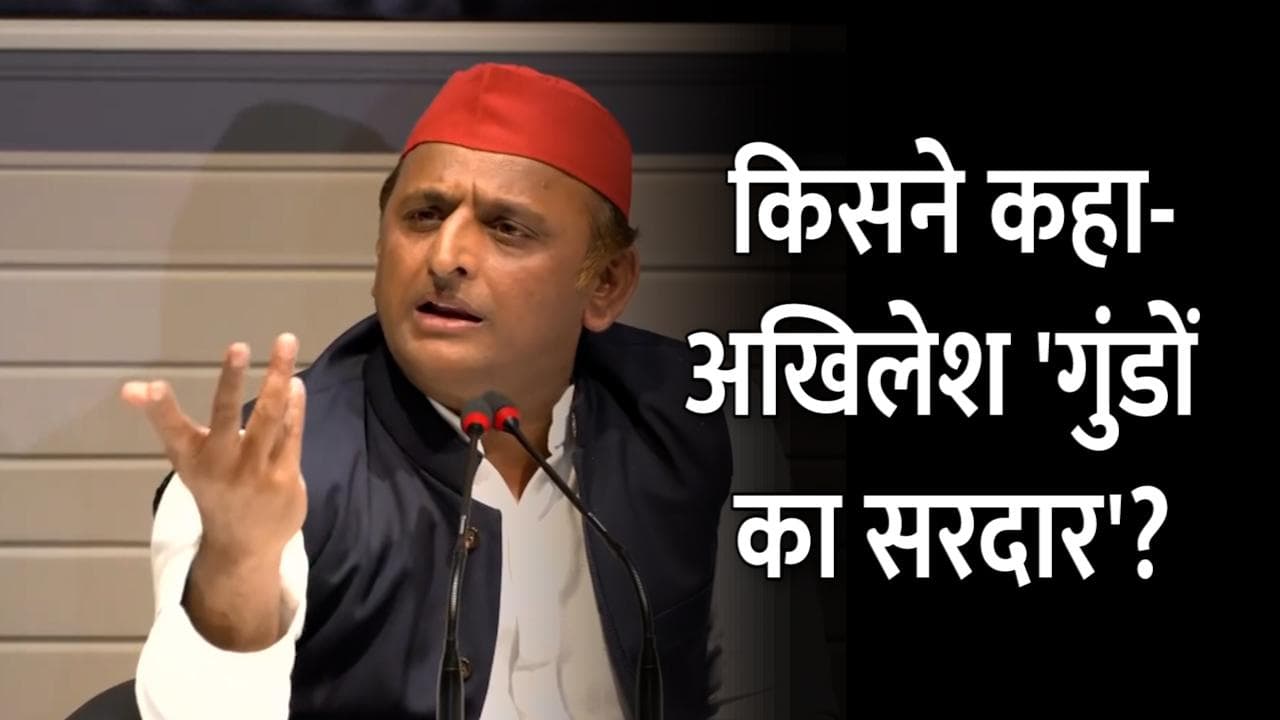 UP Election: केशव प्रसाद मौर्य बोले- अखिलेश 'गुंडों का सरदार', जनता ने सफाया कर दिया