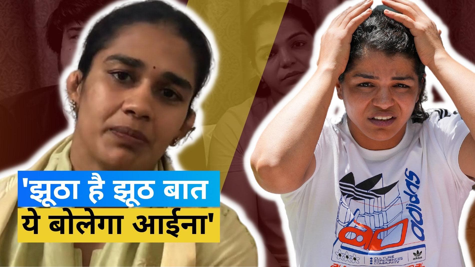 wrestlers protest: 'आओ हमारे सामने हम सच बताएंगे', बबीता फोगट ने साधा साक्षी मलिक पर निशाना