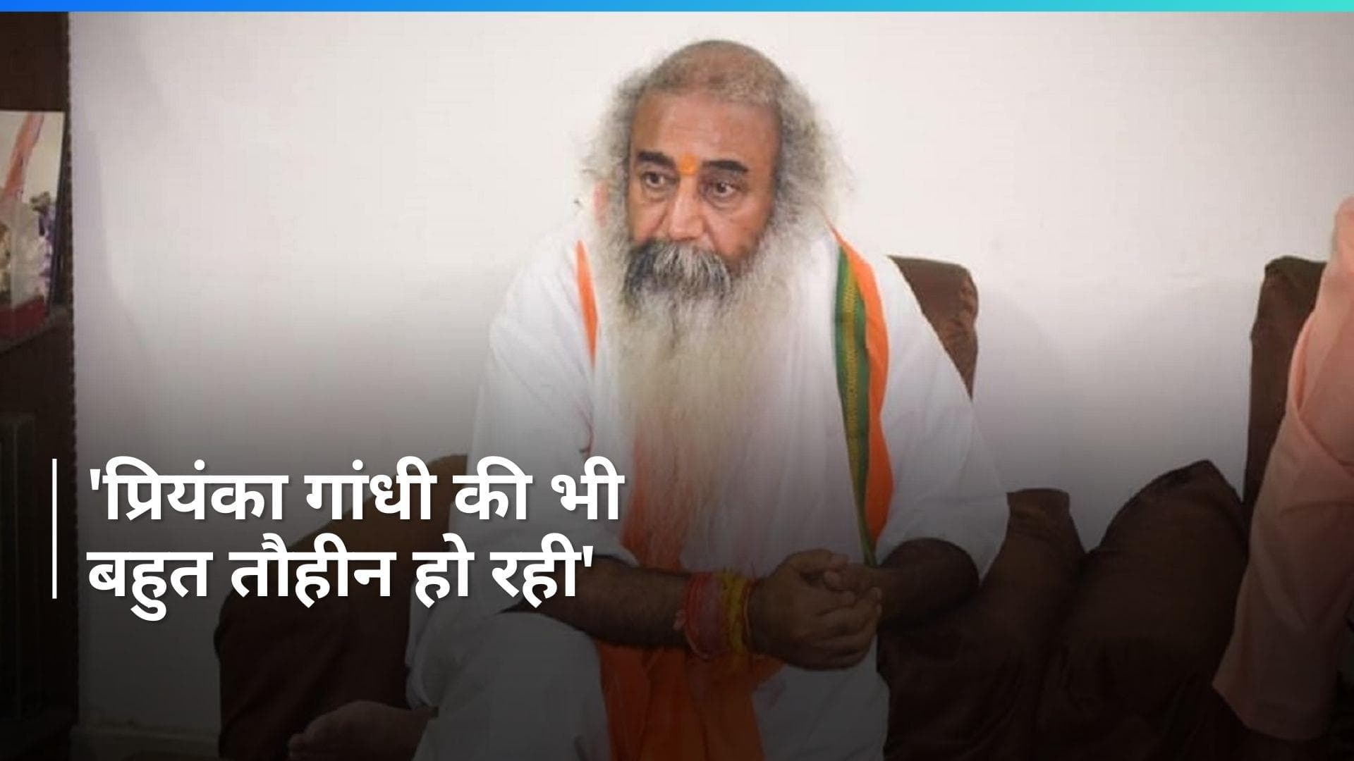 Acharya Pramod Krishnam: 'राम और राष्ट्र' पर समझौता नहीं करूंगा', आचार्य प्रमोद कृष्णम का वार