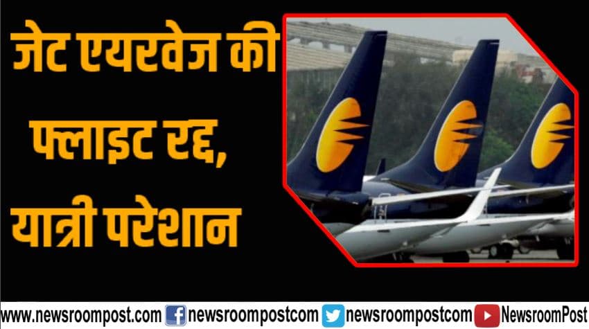 Jet Airways suspends international flights scheduled for tonight due to operational reason