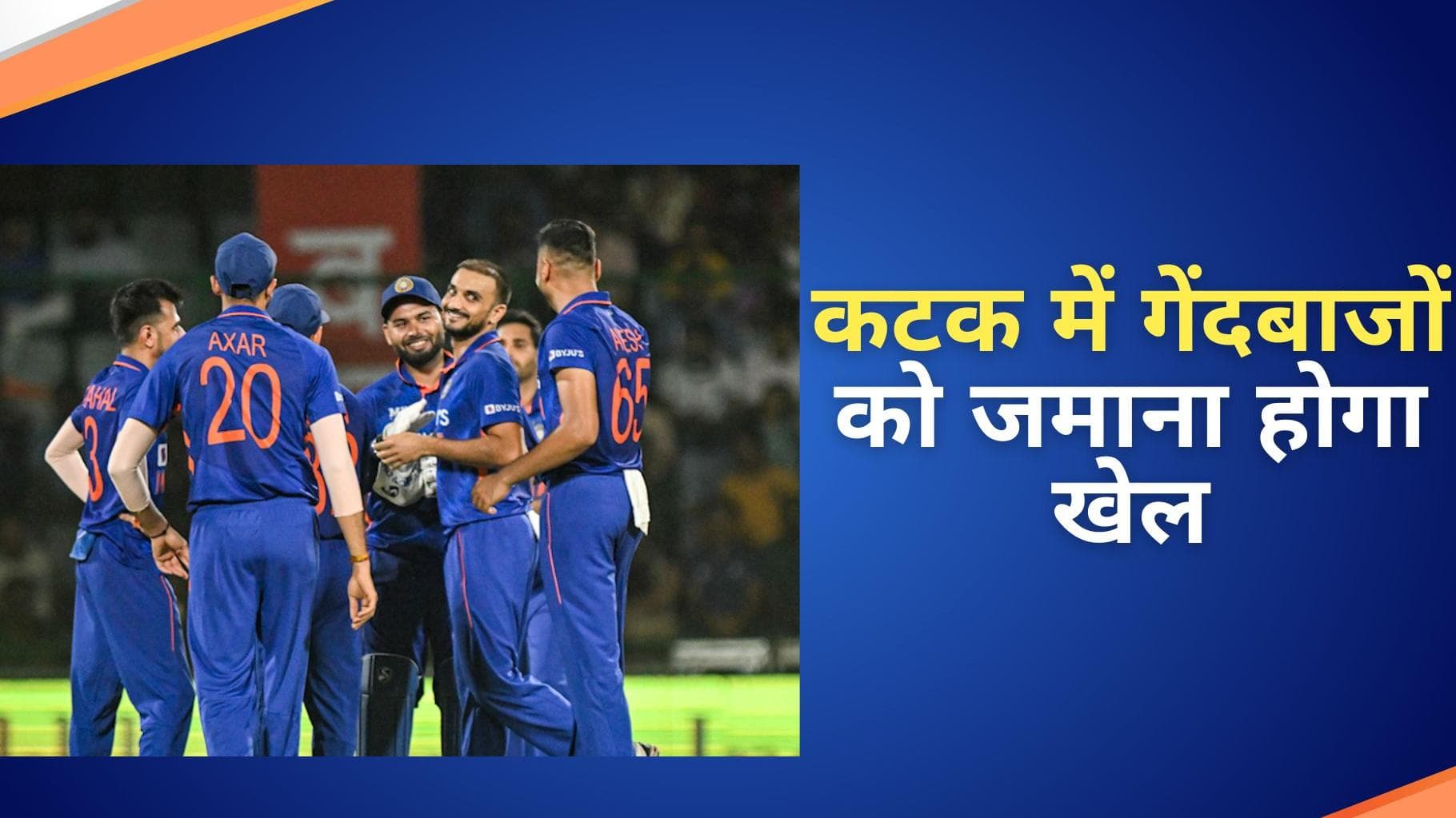 IND vs SA 2nd T20: हार का हिसाब चुकता करने उतरेगी Team India, ऐसी हो सकती है दोनों टीमों की प्लेइंग XI