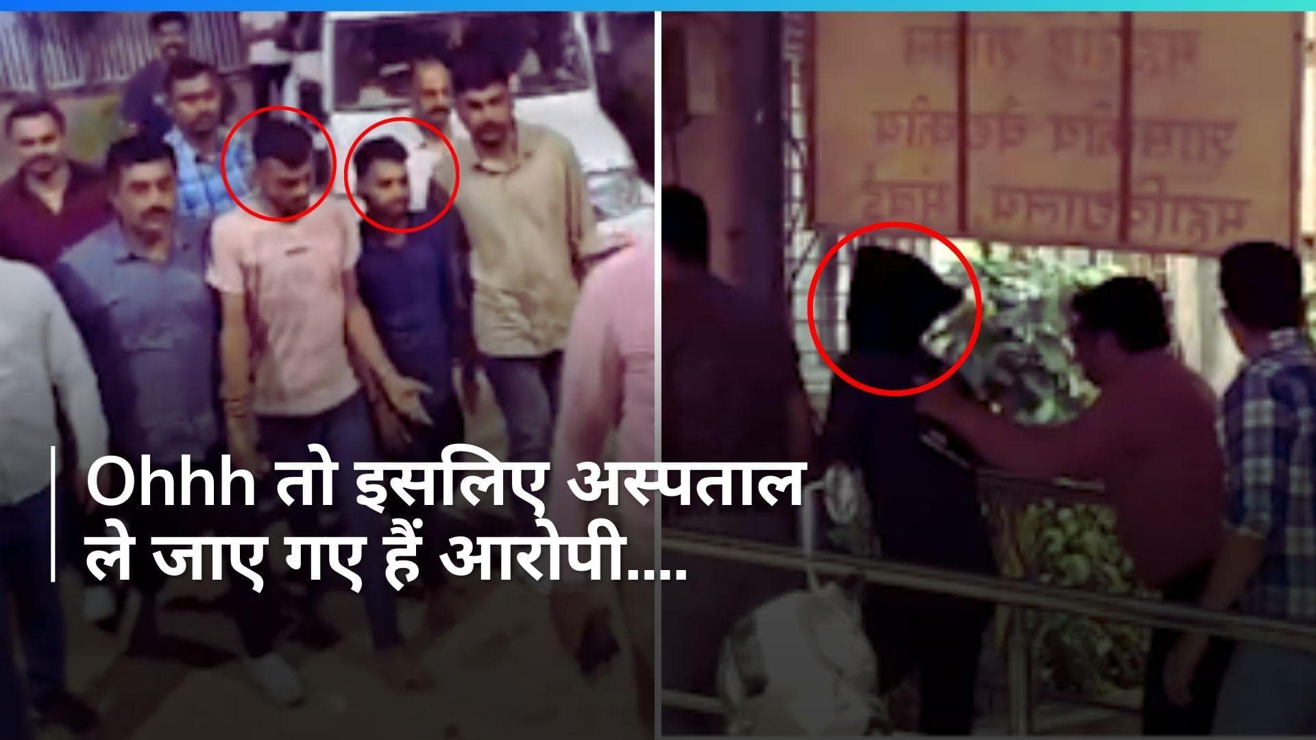 Salman Khan: सलमान खान के घर के बाहर फायरिंग करने वाले आरोपी क्यों ले जाए गए अस्पताल?