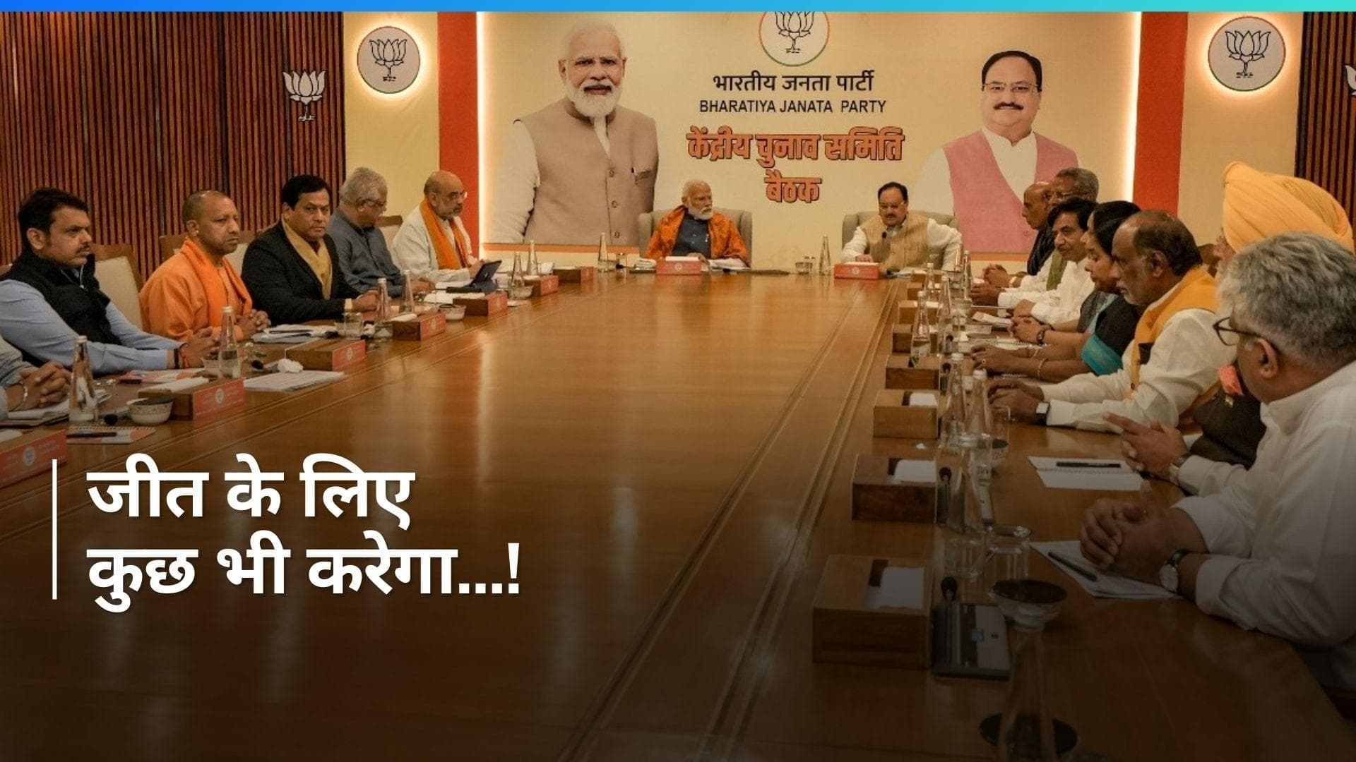 Delhi में 5 सांसदों के टिकट काट सकती है BJP, जीत की हैट्रिक लगाने की है तैयारी ?