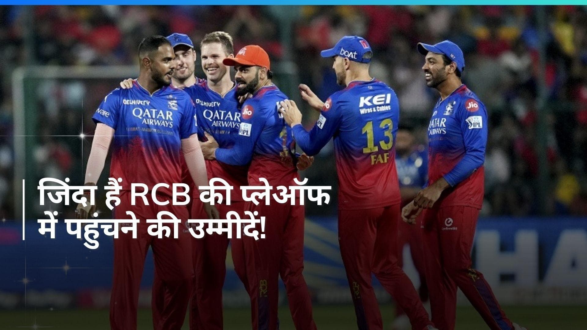 IPL 2024: पॉइंट्स टेबल में RCB की लंबी छलांग, हारकर बिगड़ा दिल्ली कैपिटल्स का हिसाब