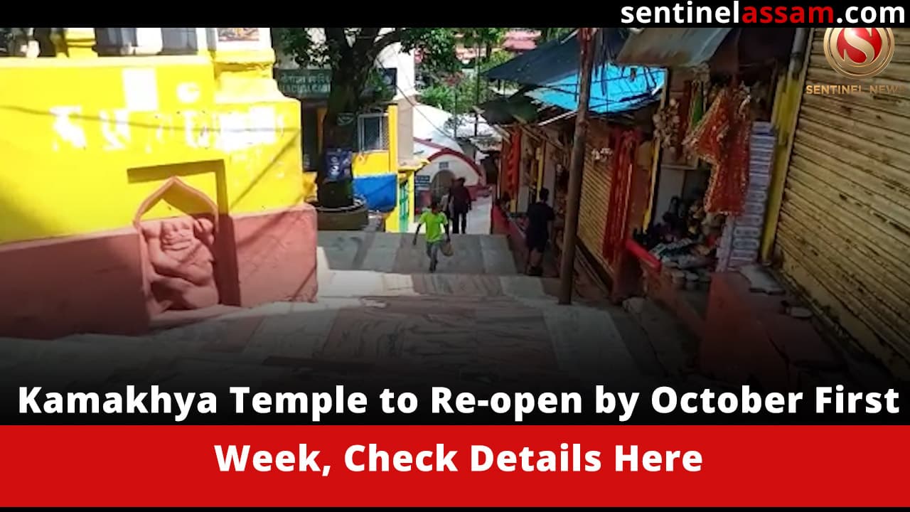 Kamakhya Temple to Re-open by October First Week, Check Details Here