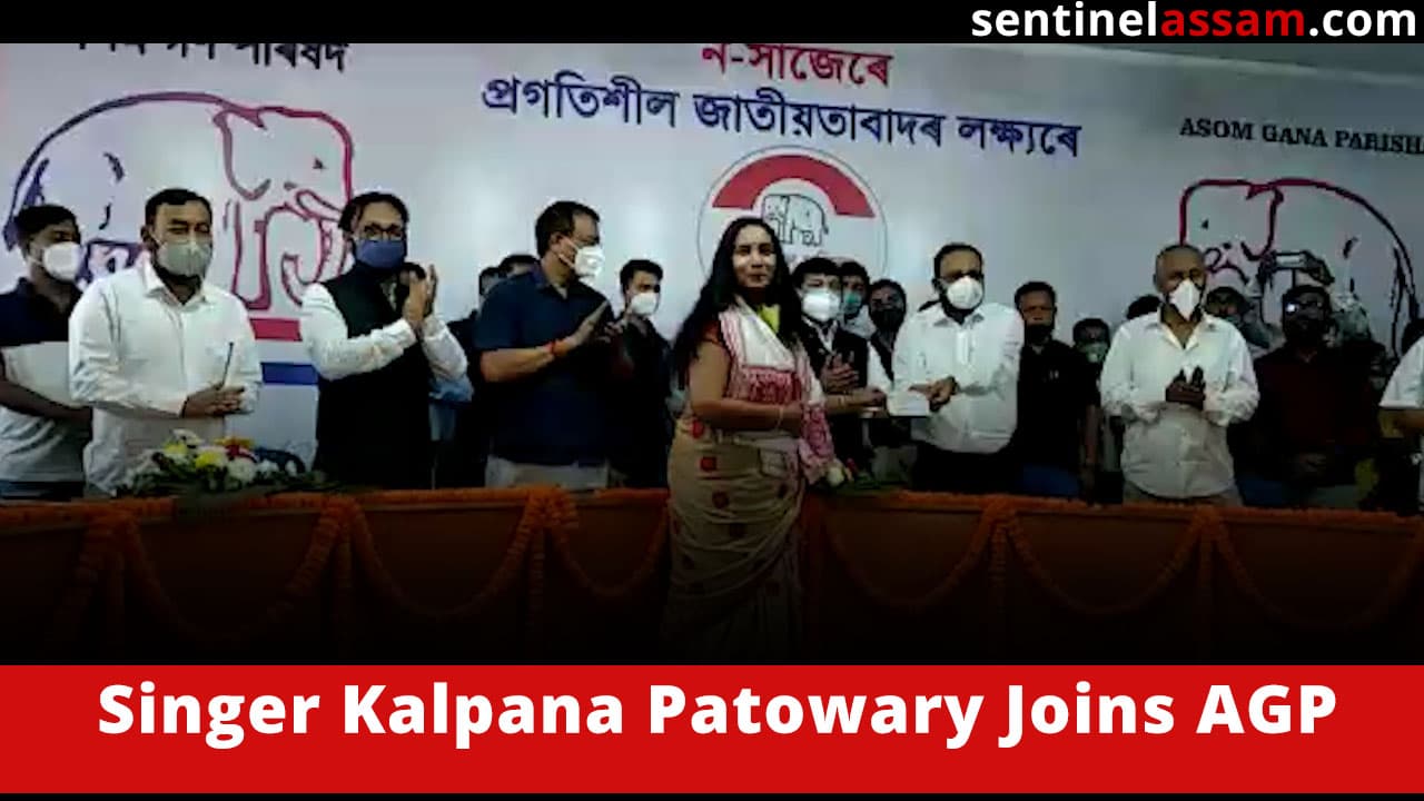 Singer Kalpana Patowary Joins AGP