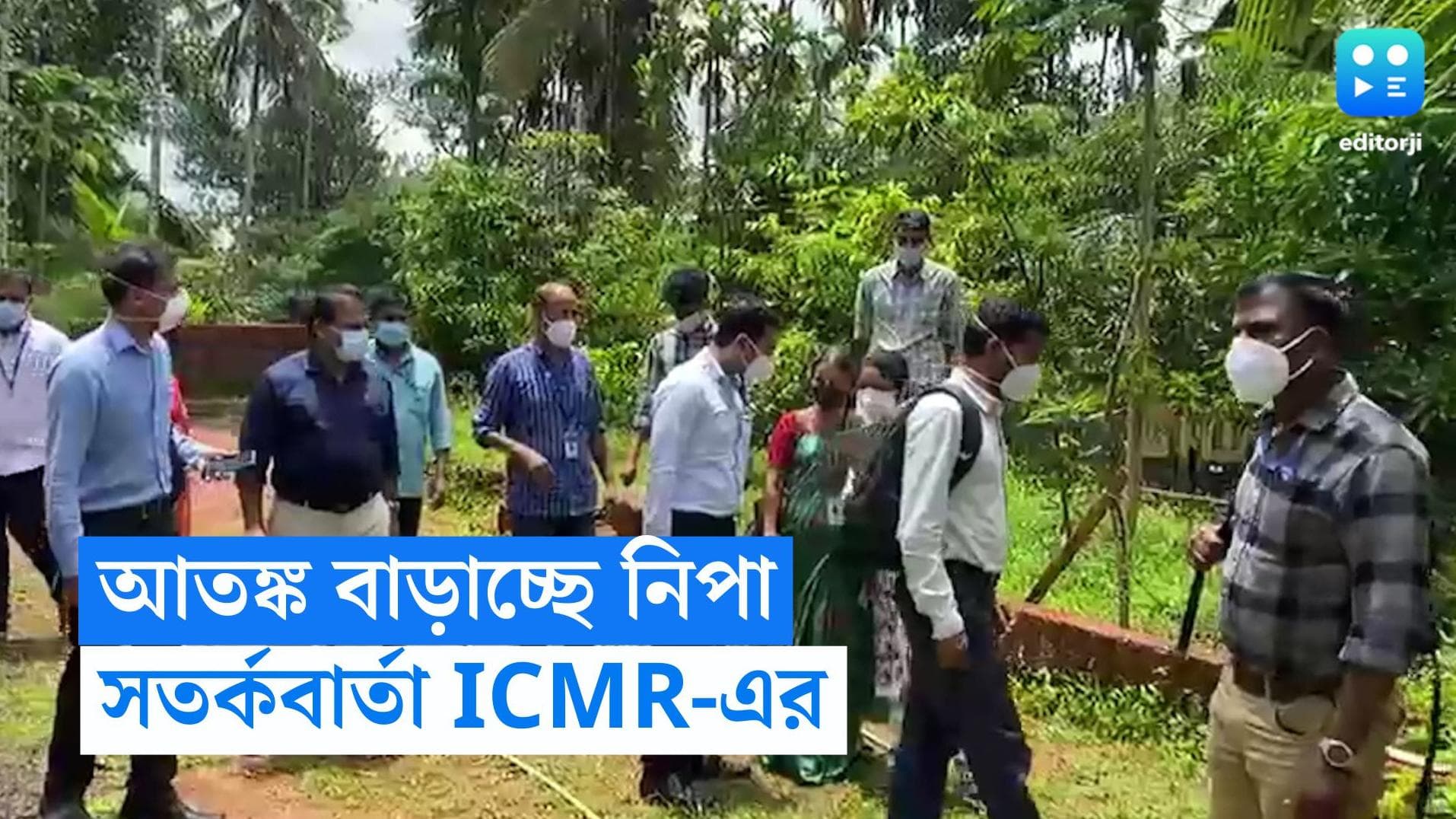 Nipah Virus in Kerala: নিপায় মৃত্যুহার সতর্কবার্তা ICMR-কর্তার! ২৪ সেপ্টেম্বর পর্যন্ত বন্ধ সব স্কুল-কলেজ