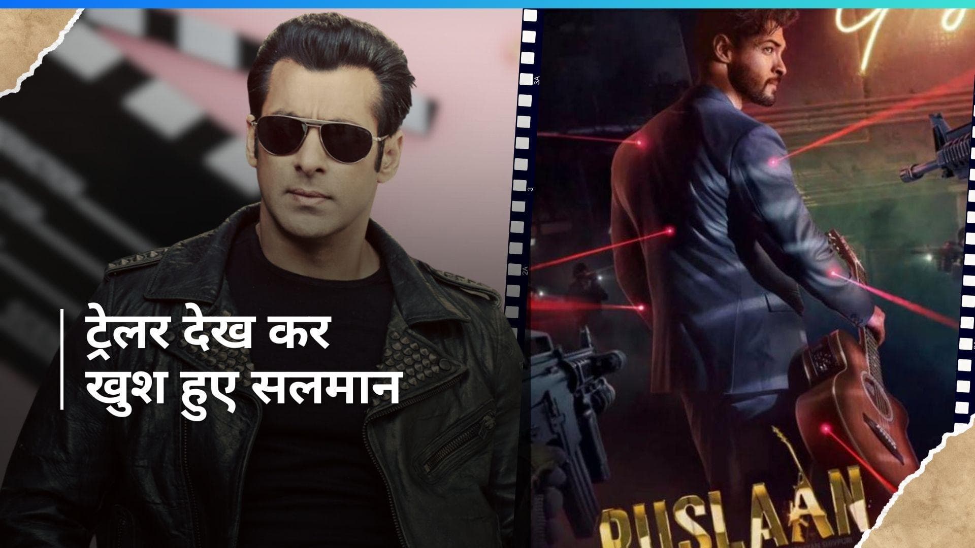 Salman Khan ने 'Ruslaan' के ट्रेलर को देखकर एक्टर आयुष की तारीफ की.. कहा- बस अपना बेस्ट देते रहो... 