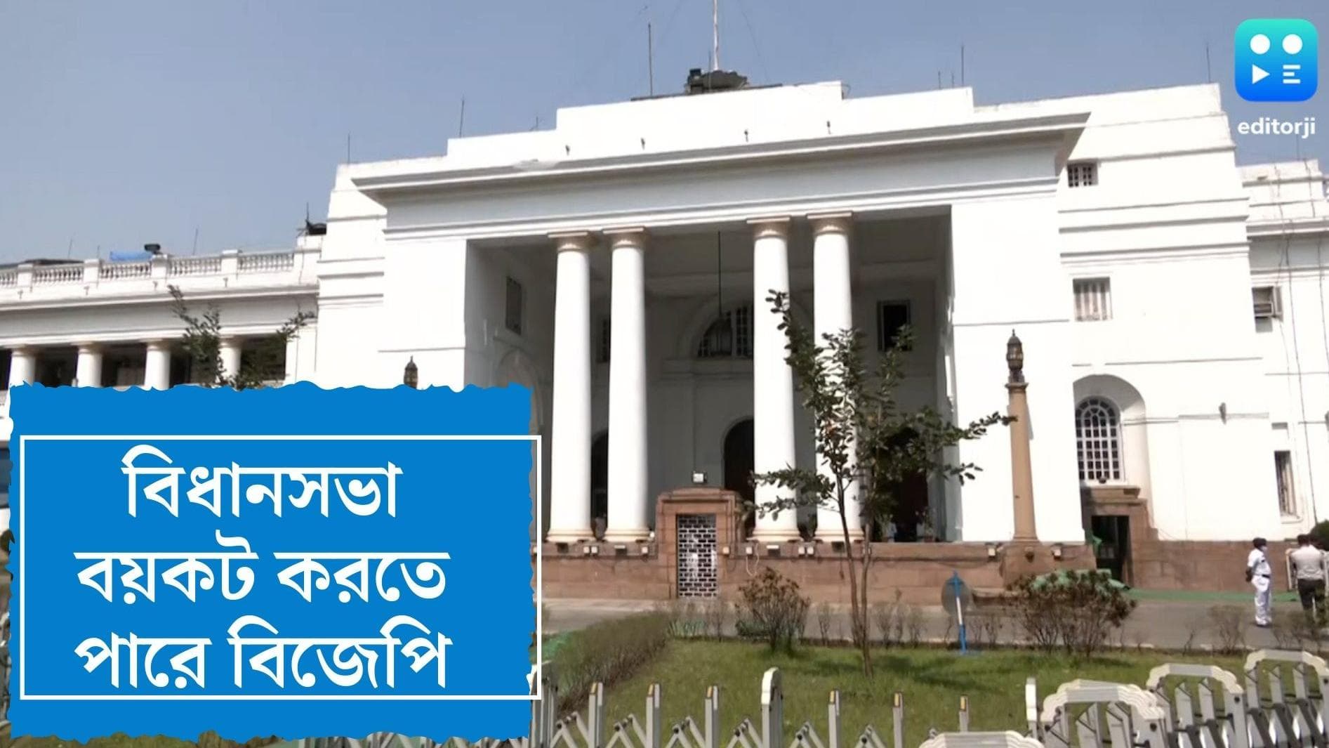 Bjp On Assembly : আসছে একাধিক বিল, বাদল অধিবেশনে কী করবে শুভেন্দুহীন বিজেপি ? প্রশ্ন রাজনৈতিক মহলের