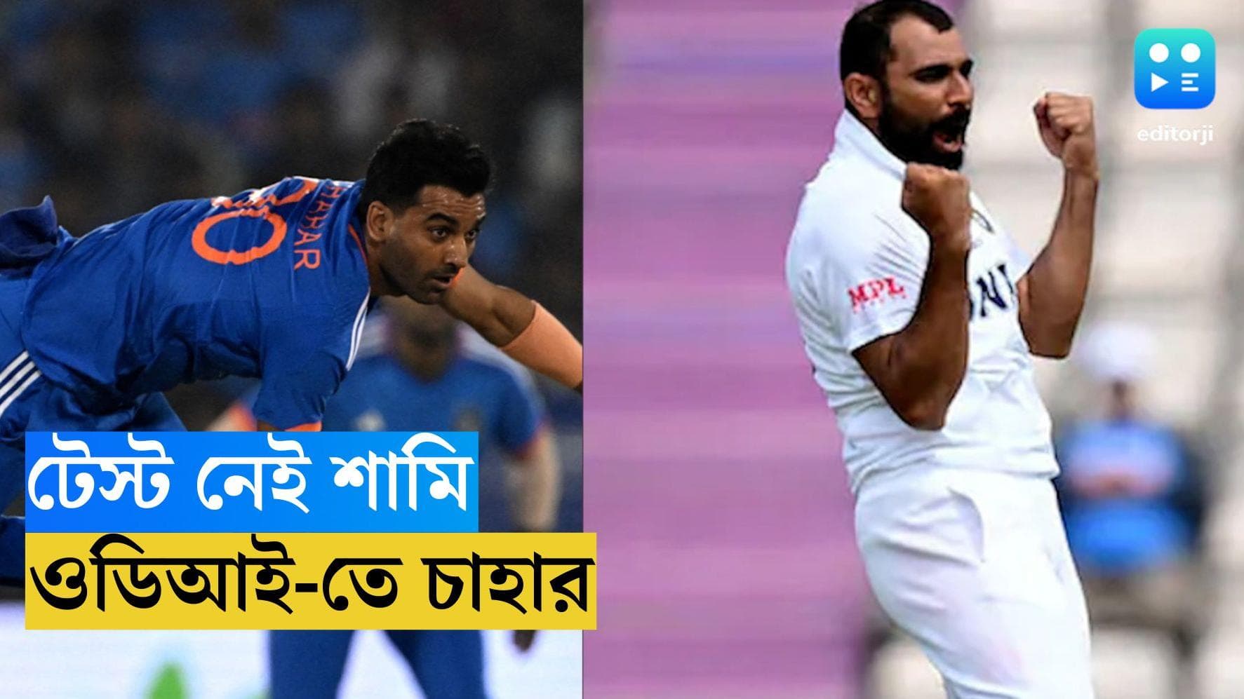 BCCI : একদিনে জোড়া ধাক্কা, দক্ষিণ আফ্রিকায় নেই শামি ও চাহার