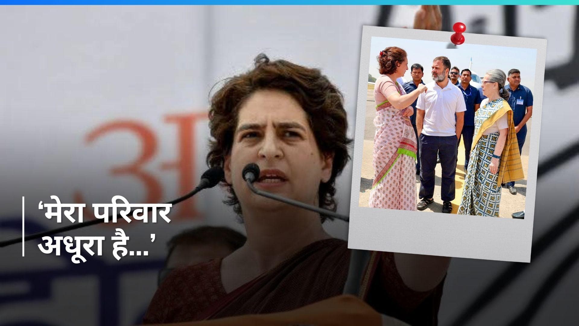 Lok Sabha Election: रायबरेली के लोगों के लिए प्रियंका गांधी वाड्रा का इमोशनल पोस्ट