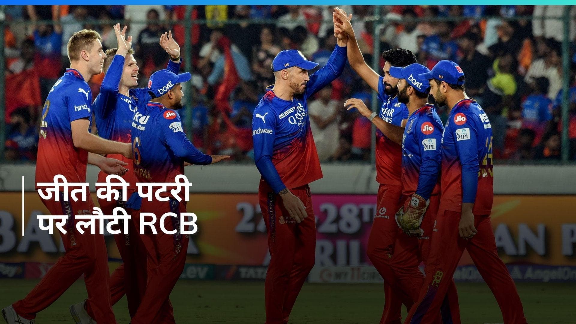 IPL 2024: RCB से हारने से पॉइंट्स टेबल में SRH का कमजोर हुआ नेट रनरेट, जानें अन्य टीमों का हाल