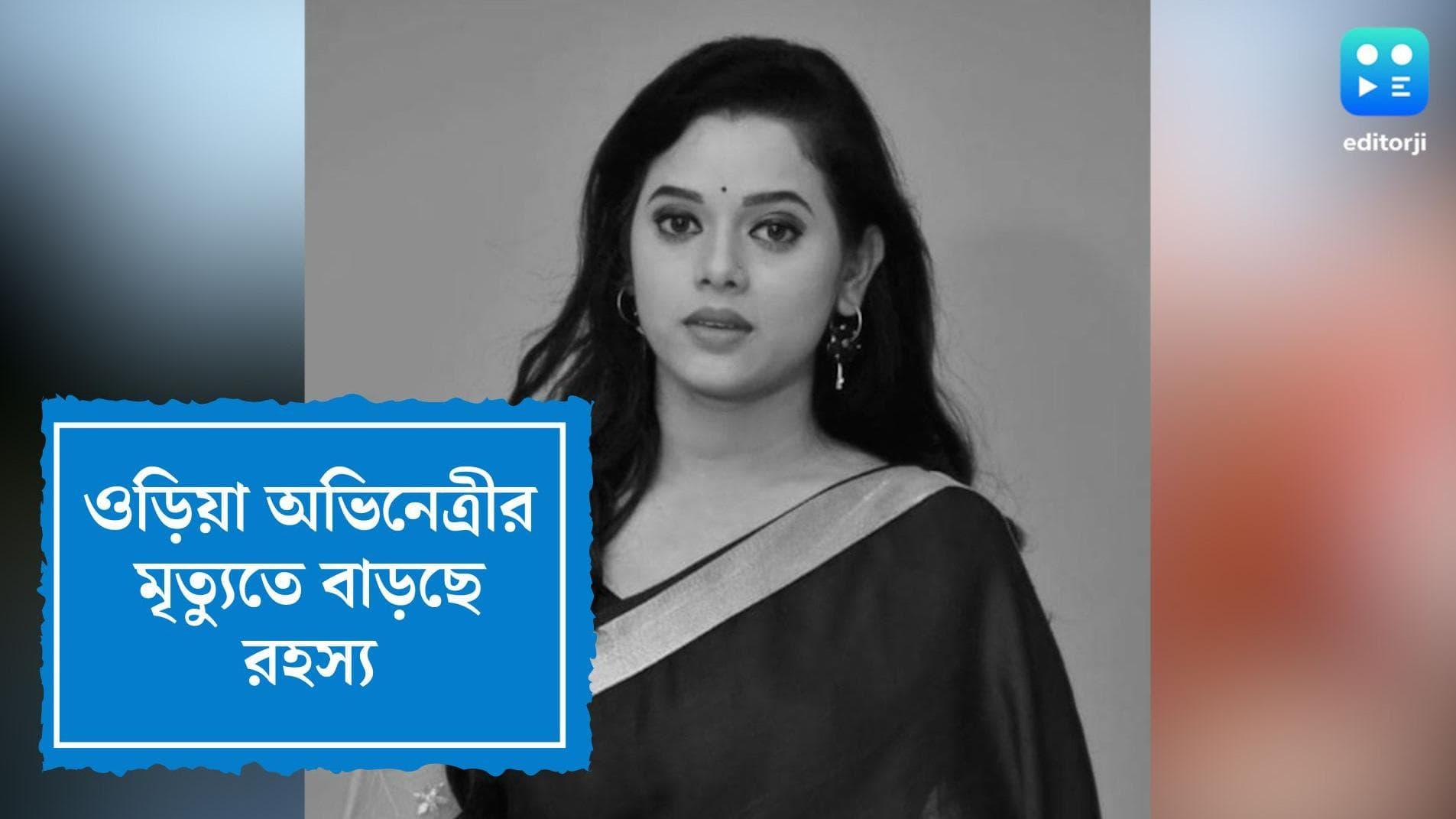 Rashmirekha Ojha's death:  ক্রমশ জট বাঁধছে রহস্য, রশ্মিরেখার হাতে কার নামের ট্যাটু? 