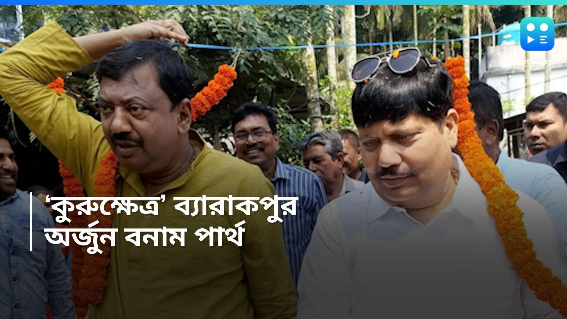 Arjun-Partha: বারবার দল বদল! অর্জুনকে 'পরামর্শ' পার্থর 