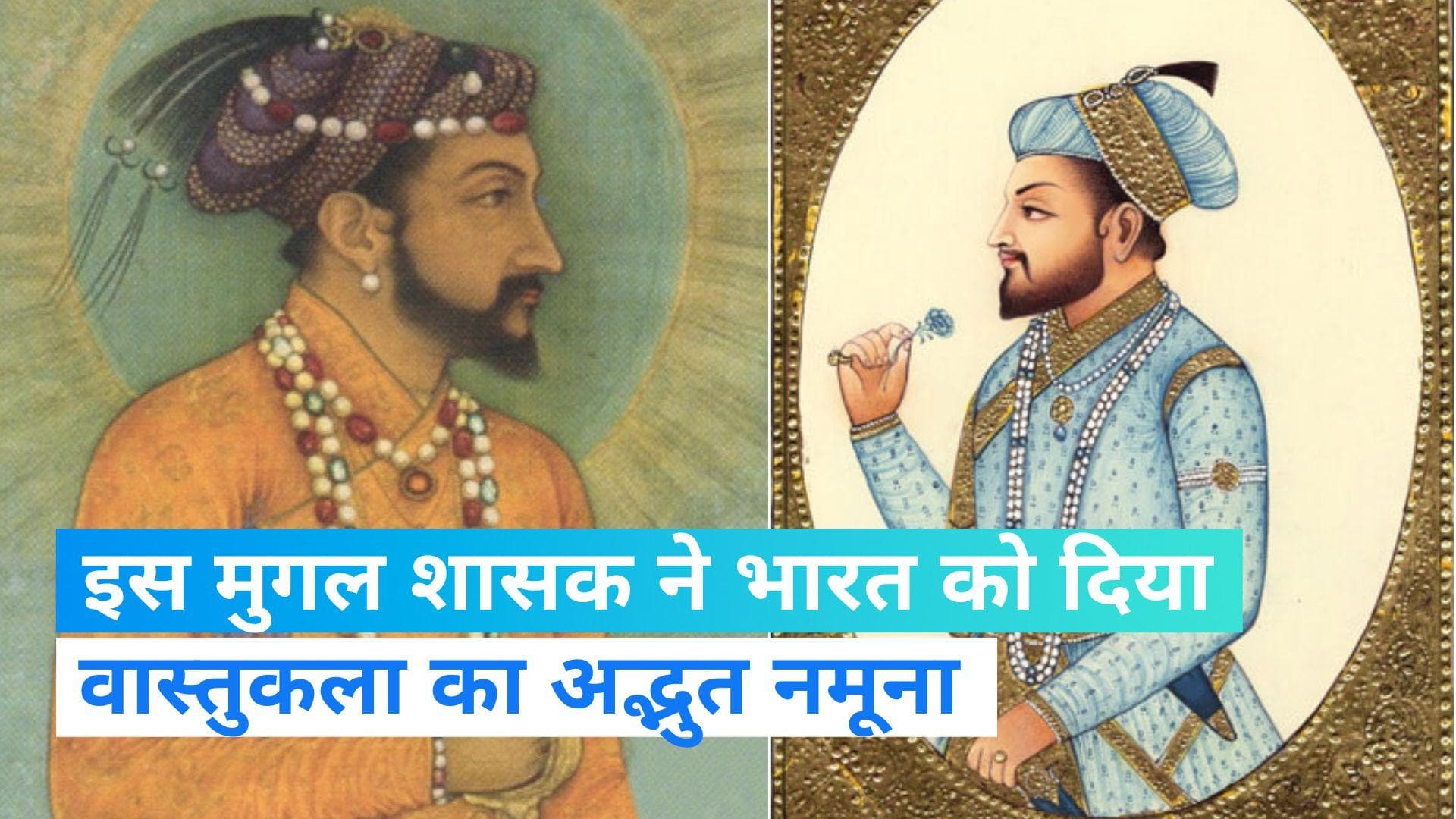 On This Day in History 5 Jan: मुगल बादशाह शाहजहां का जन्म, क्रिकेट से भी जुड़ा है आज का इतिहास