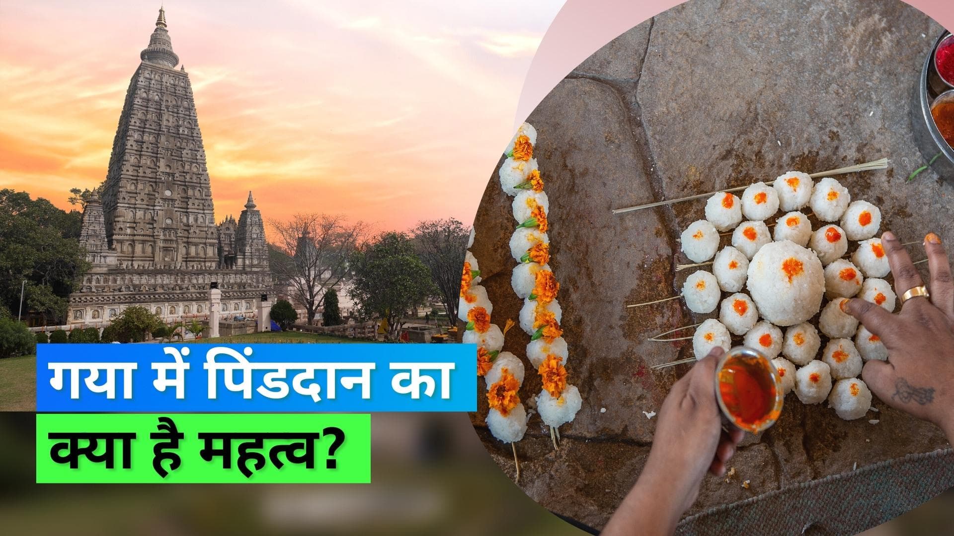 Pitru Paksha 2022 : गया के फल्गु नदी पर पिंडदान का क्यों है खास महत्व, जानिये क्या है भगवान राम से संबंध