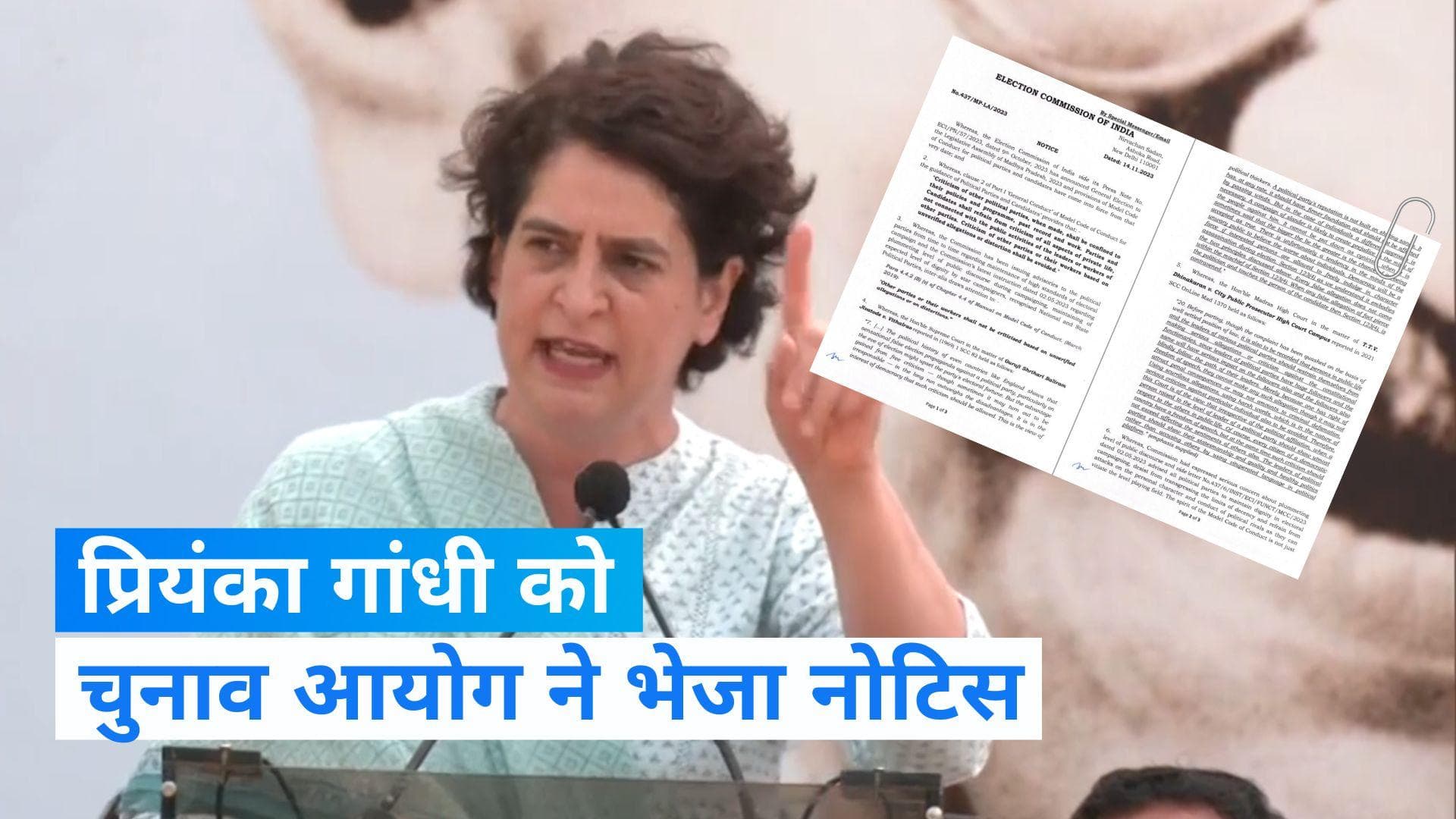 PM Modi  के खिलाफ बयान देने के मामले में प्रियंका गांधी को चुनाव आयोग ने भेजा नोटिस