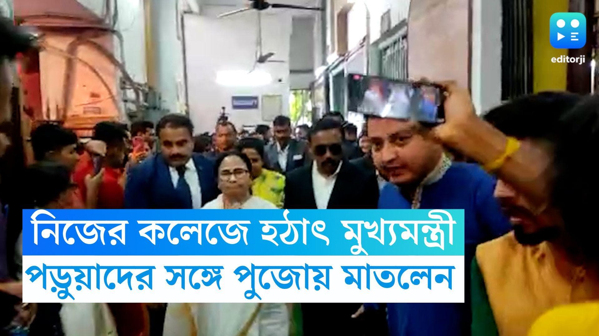 Mamata Banerjee: সরস্বতী পুজোয় হঠাৎ নিজের কলেজে মুখ্যমন্ত্রী, পড়ুয়াদের সঙ্গে গাইলেন গান